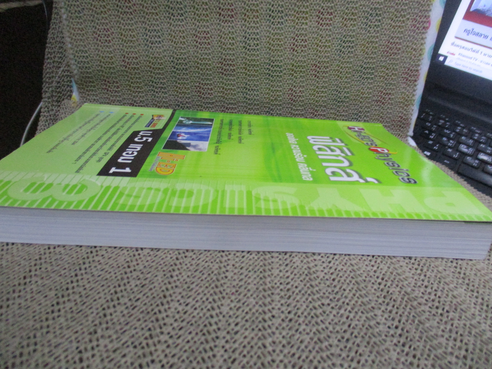 Hi-ED'S Physics ฟิสิกส์ ของไหล ความร้อน คลื่นกล ม.5 เทอม 1 / Hi-ED'S / ด้านในสะอาด ไม่มีรอยขีดเขียน /