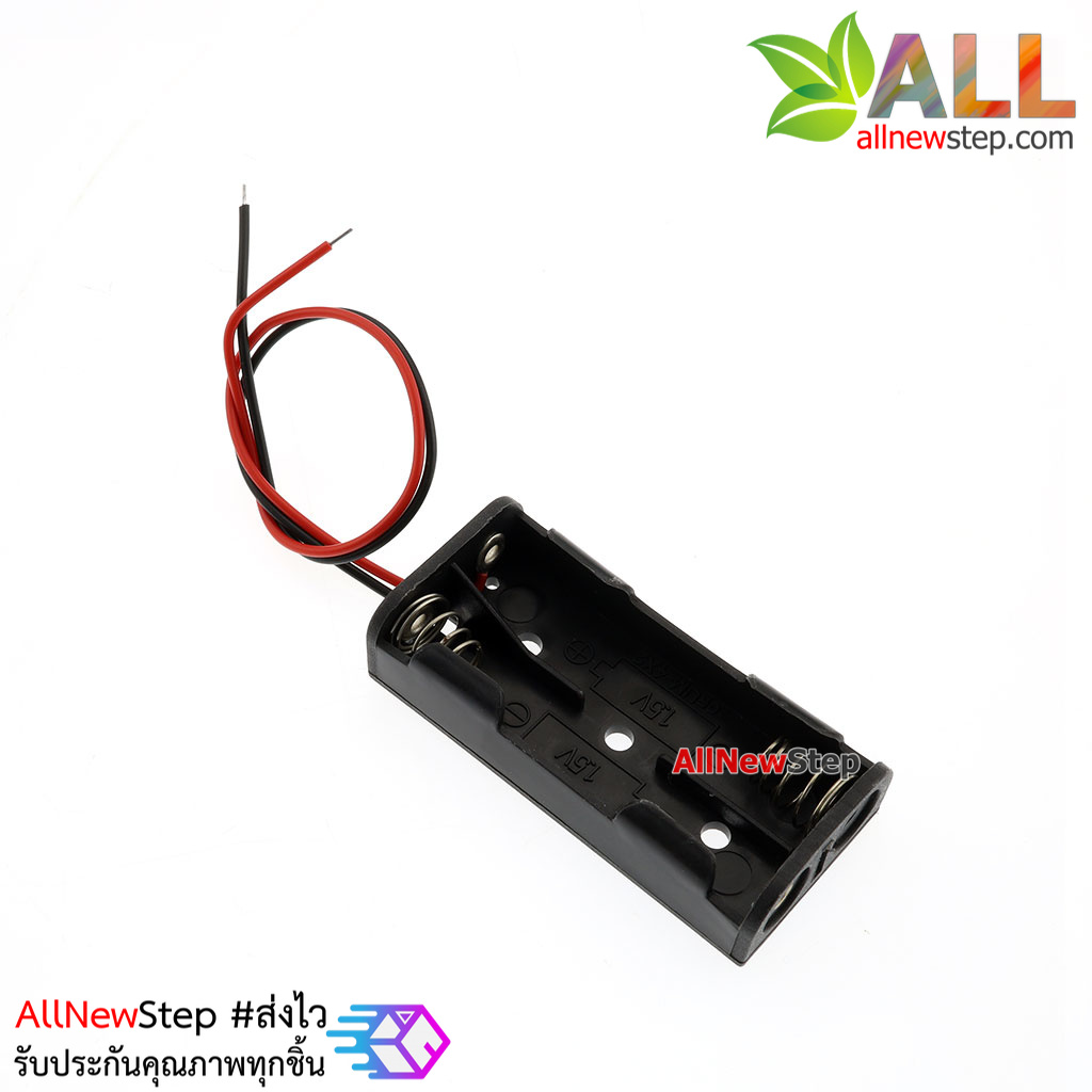 รางถ่าน AAA 2 ก้อน 3V