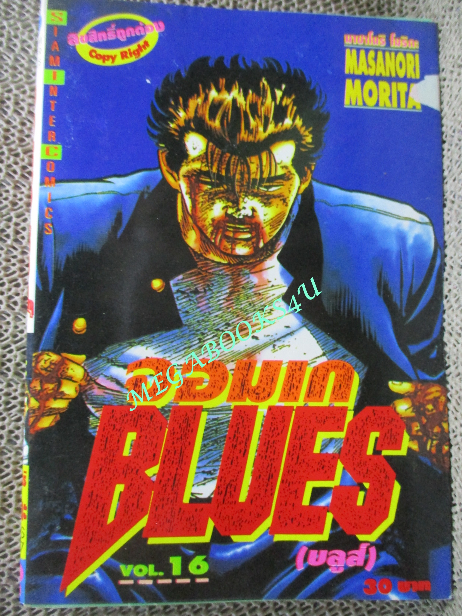 การ์ตูนบ้าน จอมเก BLUES (บูลส์) ขายแยกเล่ม เล่ม 07, 08, 09, 10, 11, 12,13, 14, 15, 16, 17, 35, 40, สนพ.สยามฯ เล่มละ20บาท การ์ตูนบ้าน
