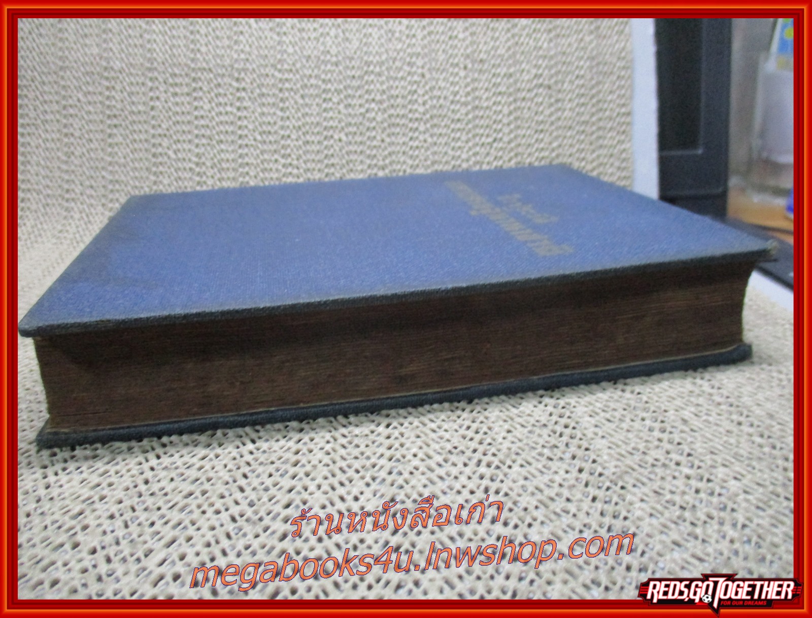 ชีวประวัติมหาเศรษฐีนานาชาติ / โดย ตุลย์ / สนพ.เสริมวิทย์บรรณาคาร (มือสอง) (สภาพ85-95%) ไม่มีปกนอก กระดาษเหลืองเข้ม น้ำตาลเข้ม ตามขอบ ตัวเล่มสภาพค่อนข้างดี