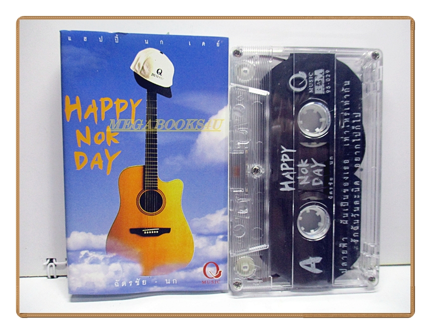 เทปเพลงไทยสากล ฉัตรชัย ดุริยประณีต ชุด HAPPY NOK DAY