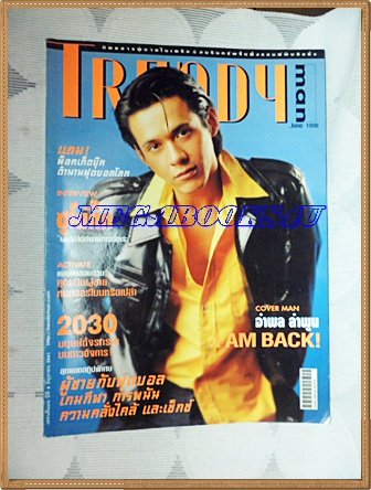 นิตยสารTRENDY MAN ปก อำพล ลำพูน มิ.ย.-98