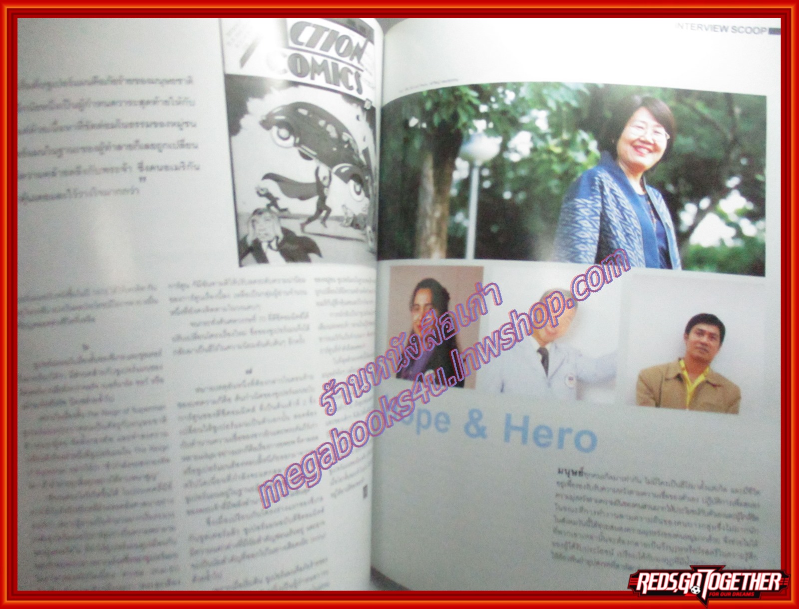 นิตยสารHI-CLASS ไฮคลาส ฉบับที่250 ปี2549 ปก ประทีป ตั้งมติธรรม สัมภาษณ์ ปิยะพงษ ผิวอ่อน รสนา โตสิตระกูล