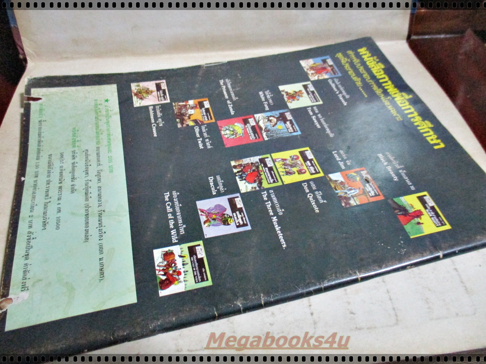 นิตยสารมิติที่4 ฉบับที่31 ปี2526