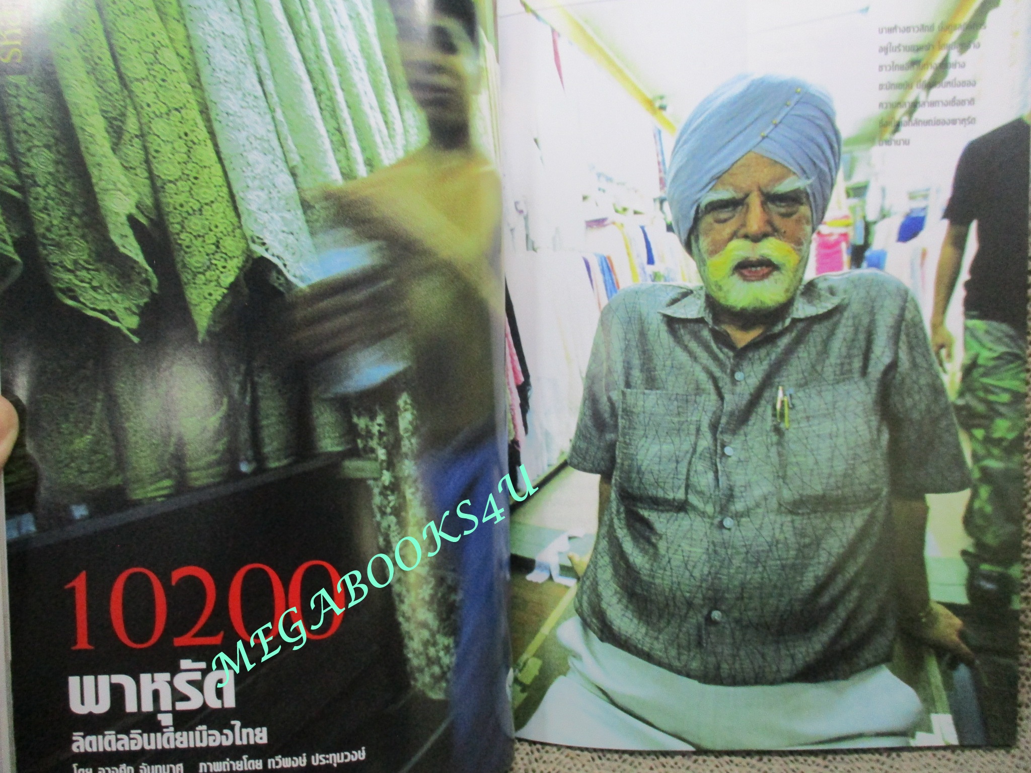 นิตยสาร เนชั่นแนลจีโอกราฟิก National Geographic ฉบับ037 2547 พาหุรัด, กรีซ