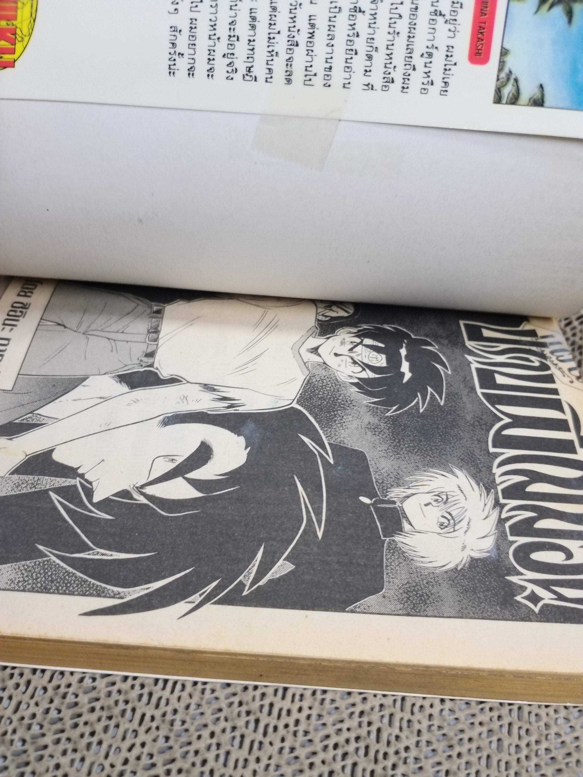 แผนปราบผีไม่มีอั้น เล่ม11 โดยSHIINA TAKASHI สนพ.วิบูลย์กิจ มีติดเทปกันปกหลุด