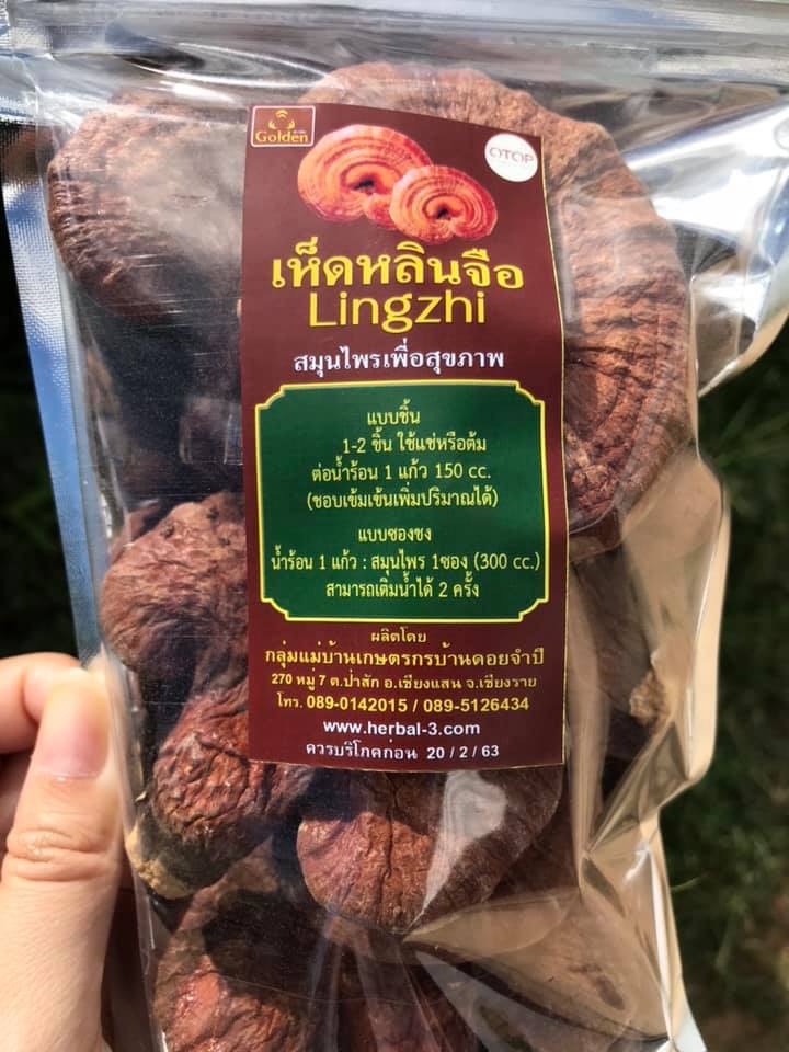 เห็ดหลินจือแดง (แบบดอก) 100กรัม