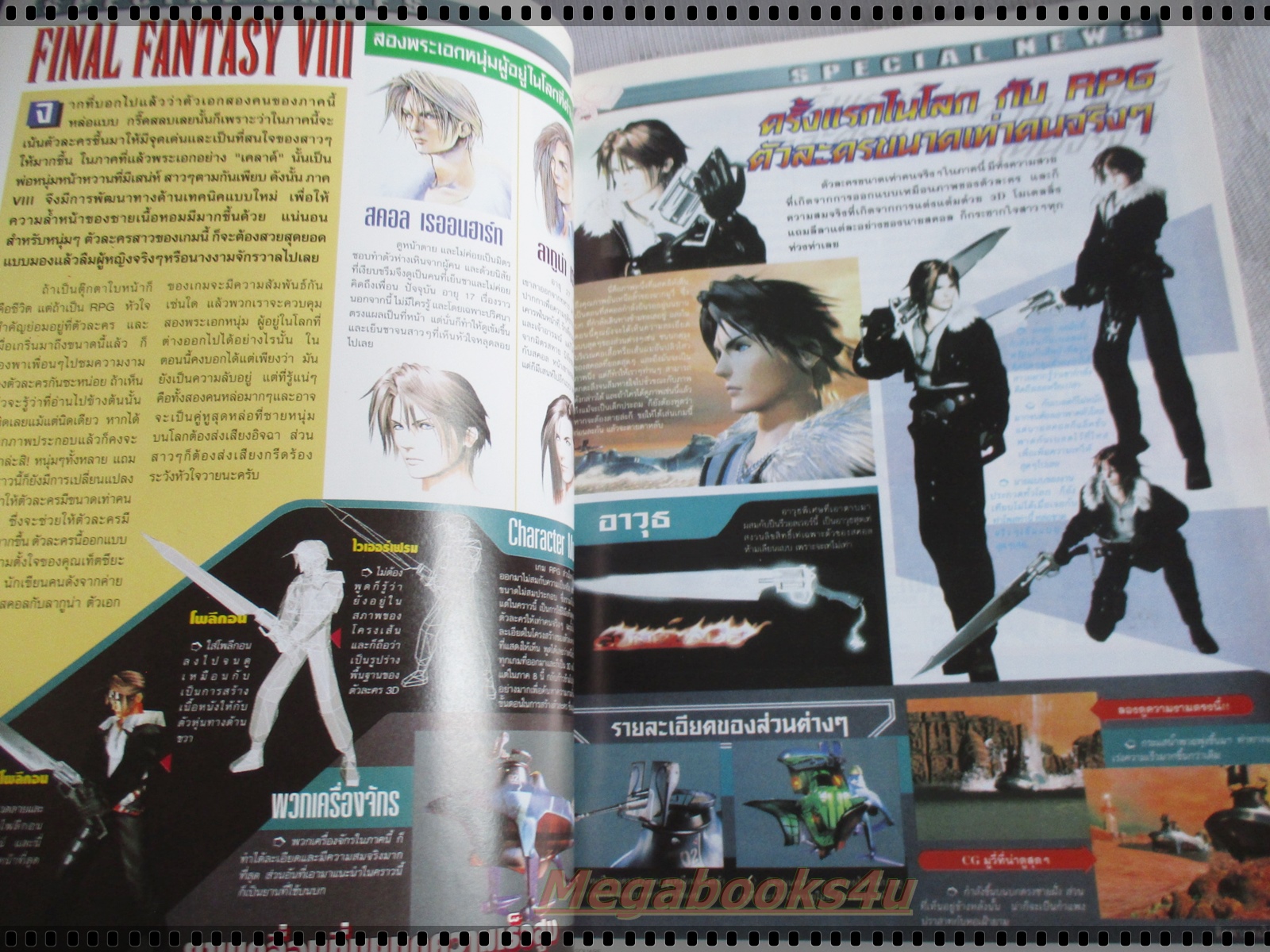 นิตยสารเกมส์MEGA ปี1998 ฉบับที่26