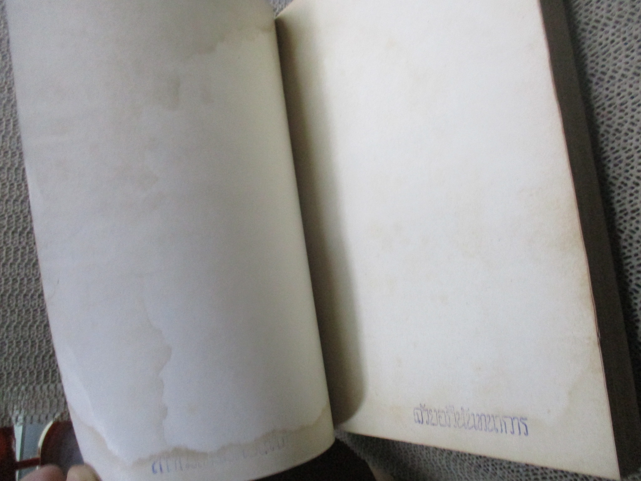 หนังสือ พจนานุกรมศิลป์ / น. ณ ปากน้ำ / มีคราบน้ำบางๆ กระดาษไม่ติด เปิดได้ตามปกติ