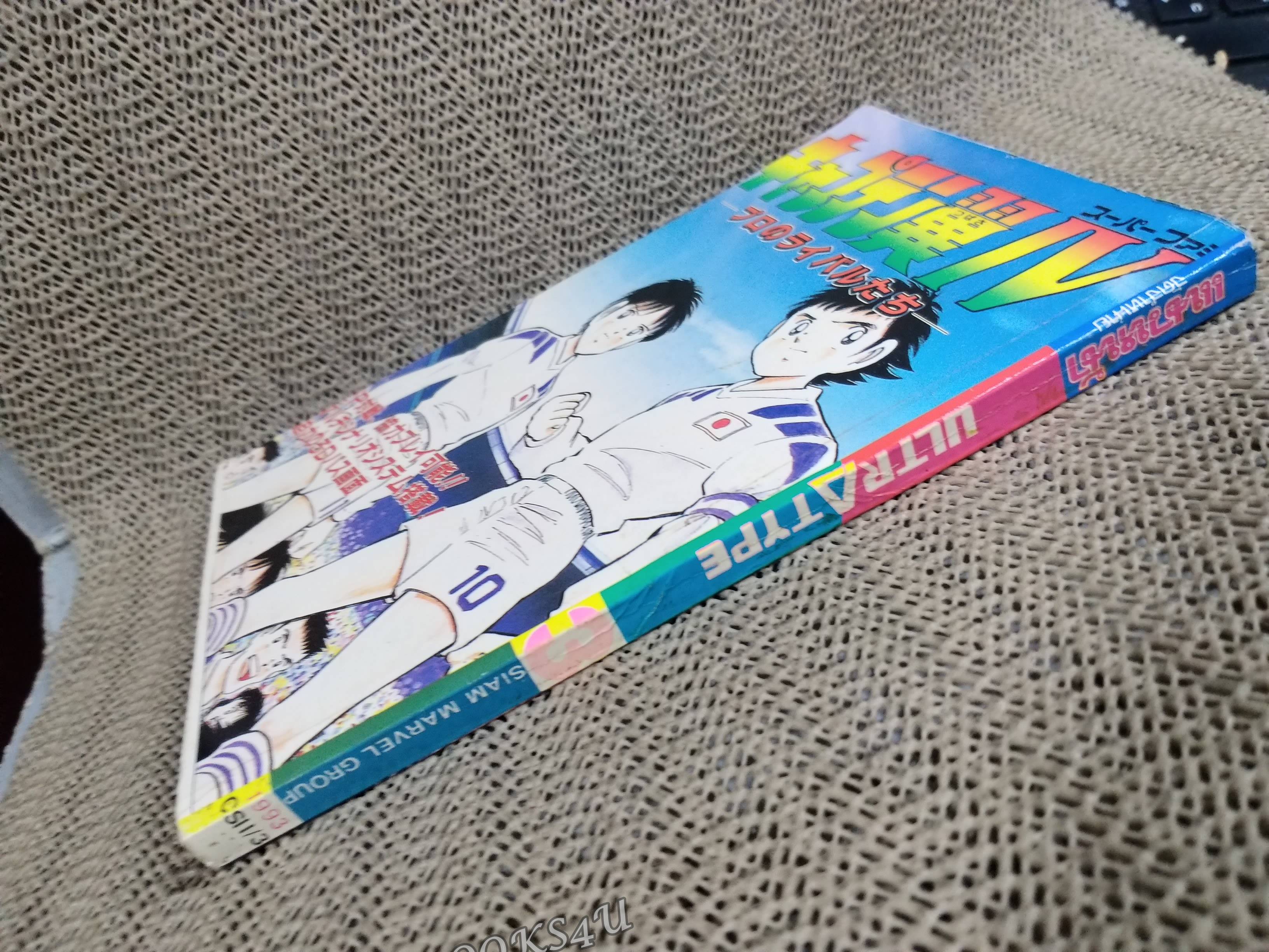 ULTRA TYPE เล่ม03 สนพ. แนวหน้า สภาพดี