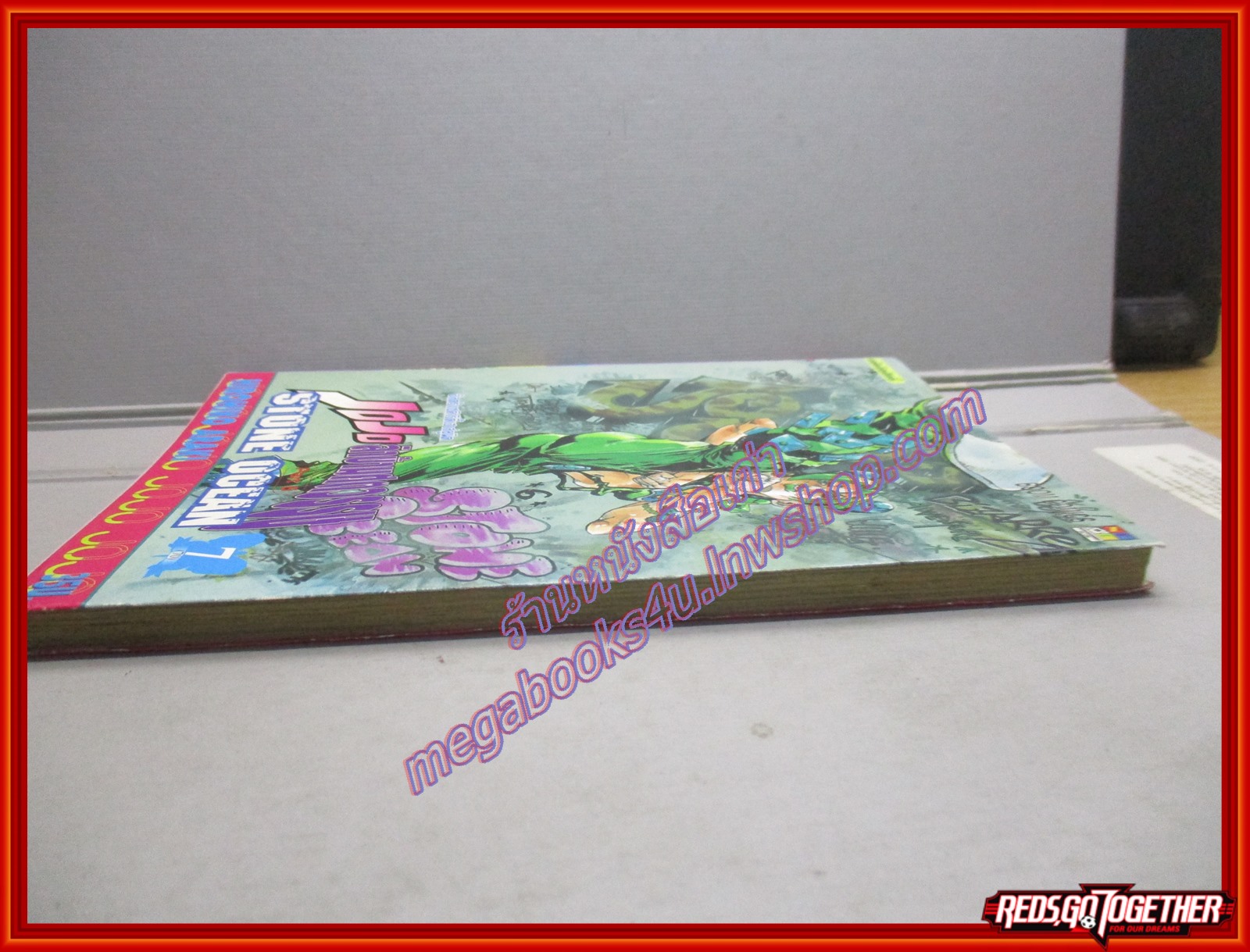 การ์ตูนบ้าน JOJOล่าข้ามศตวรรษ ภาค STONE OCEAN เล่มที่07 สนพ.NED (ปก35บาท) (17เล่มจบ)