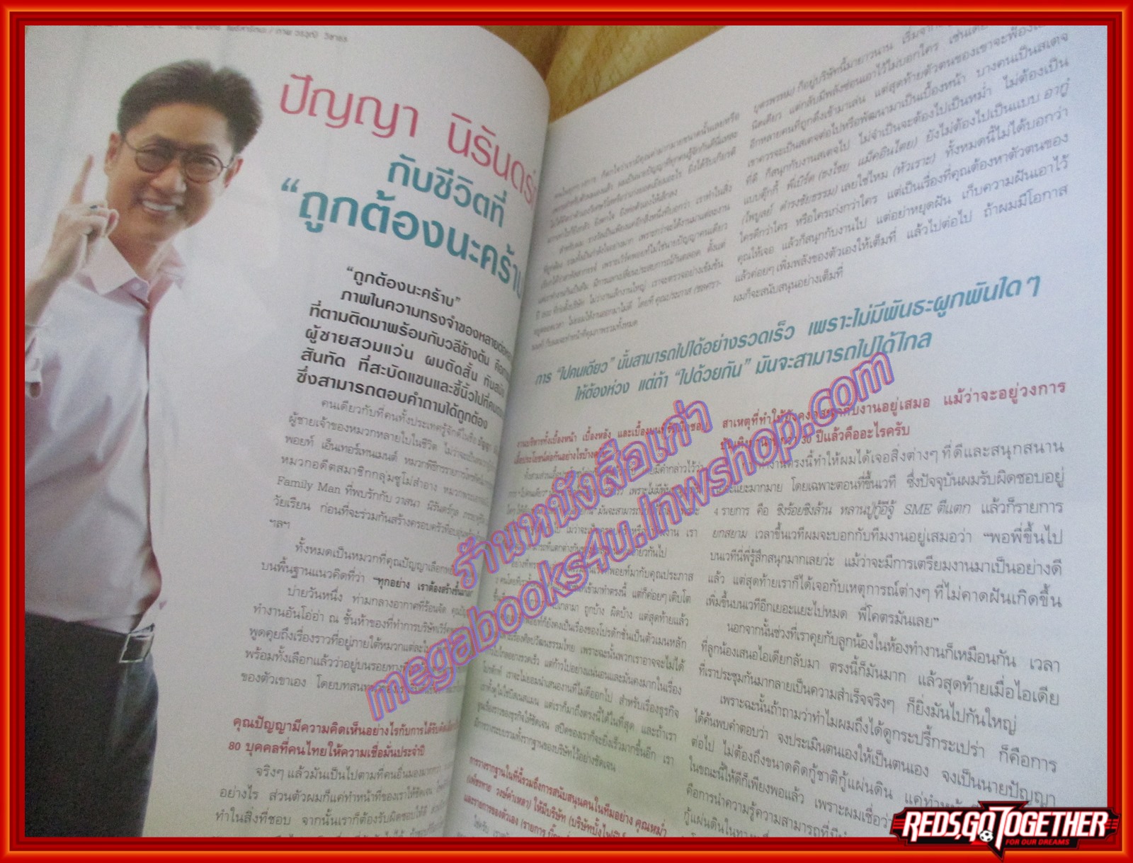 นิตยสารซีเคร็ต นิตยสารSECRET ฉบับที่049 กรกฎาคม 2553 ปก ปัญญา นิรันดร์กุล