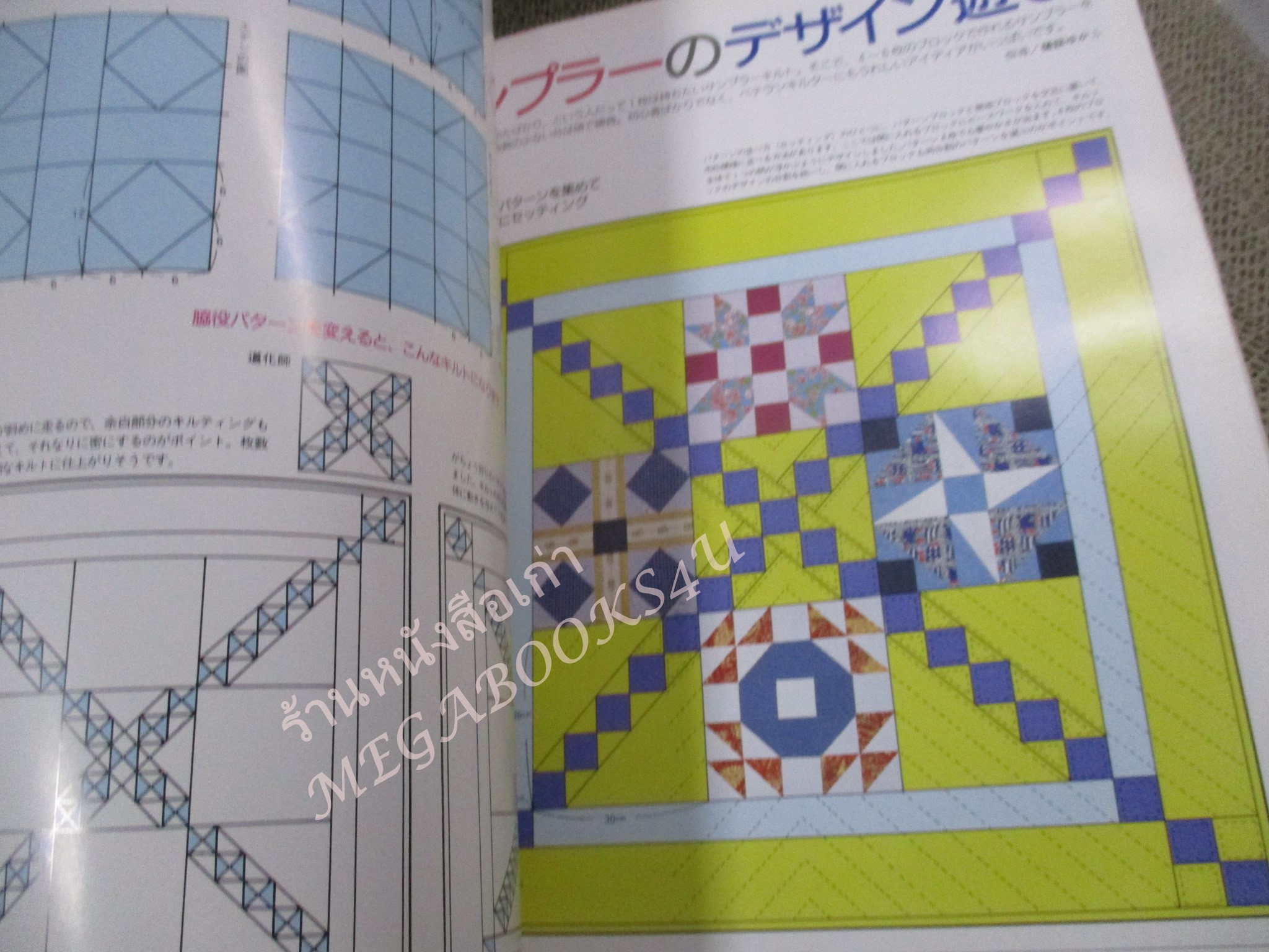 คู่มือการถักร้อยโครเชต์ แพทเทริน ภาษาญี่ปุ่น