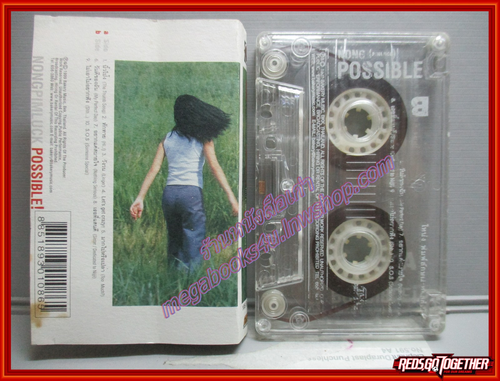 เทปเพลงไทยสากล โหน่ง พิมพ์ลักษณ์ อัลบั้ม Possible