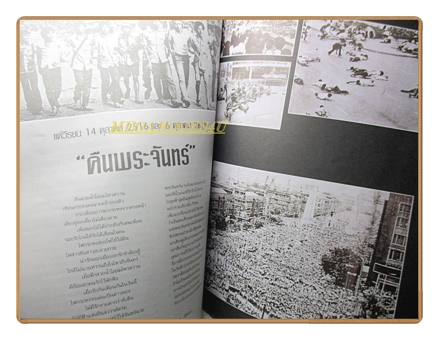 นิตยสารHI-CLASS,ไฮคลาส ปีที่15 ฉบับ173 2541 สภาพดี ปก เสกสรรค์ ประเสริฐกุล 14ตุลาคม