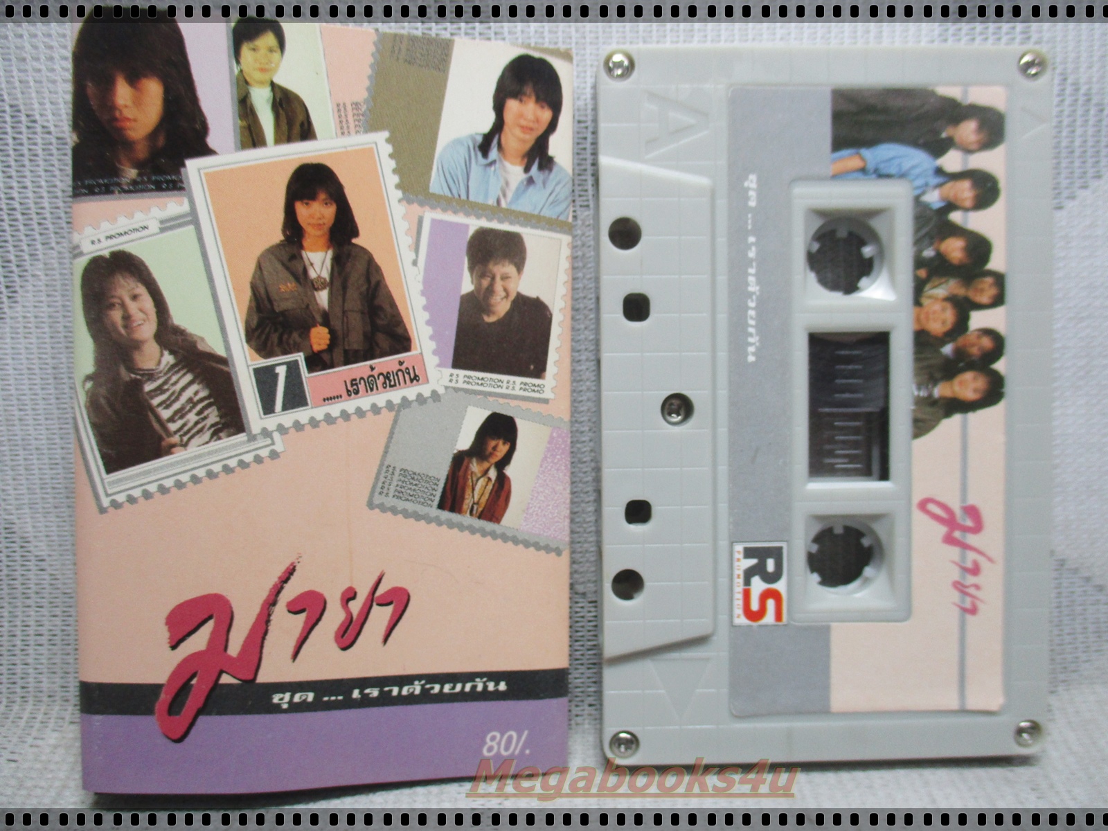 ขายเทปเพลงเก่า มายา อัลบั้ม มายา