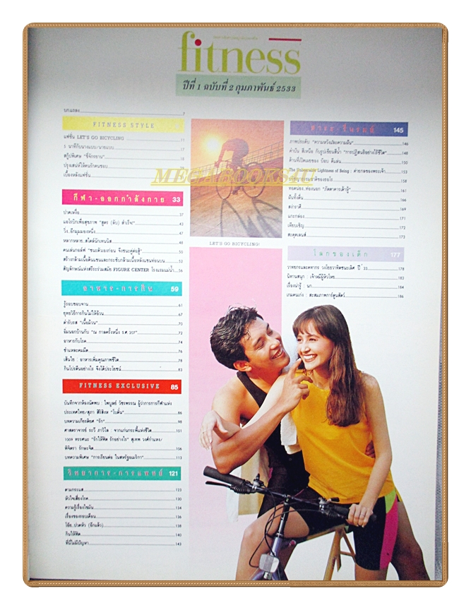 นิตยสารFITNESS No.02 ปี2533 สภาพดี ปก นาตาชา อรรถชัย