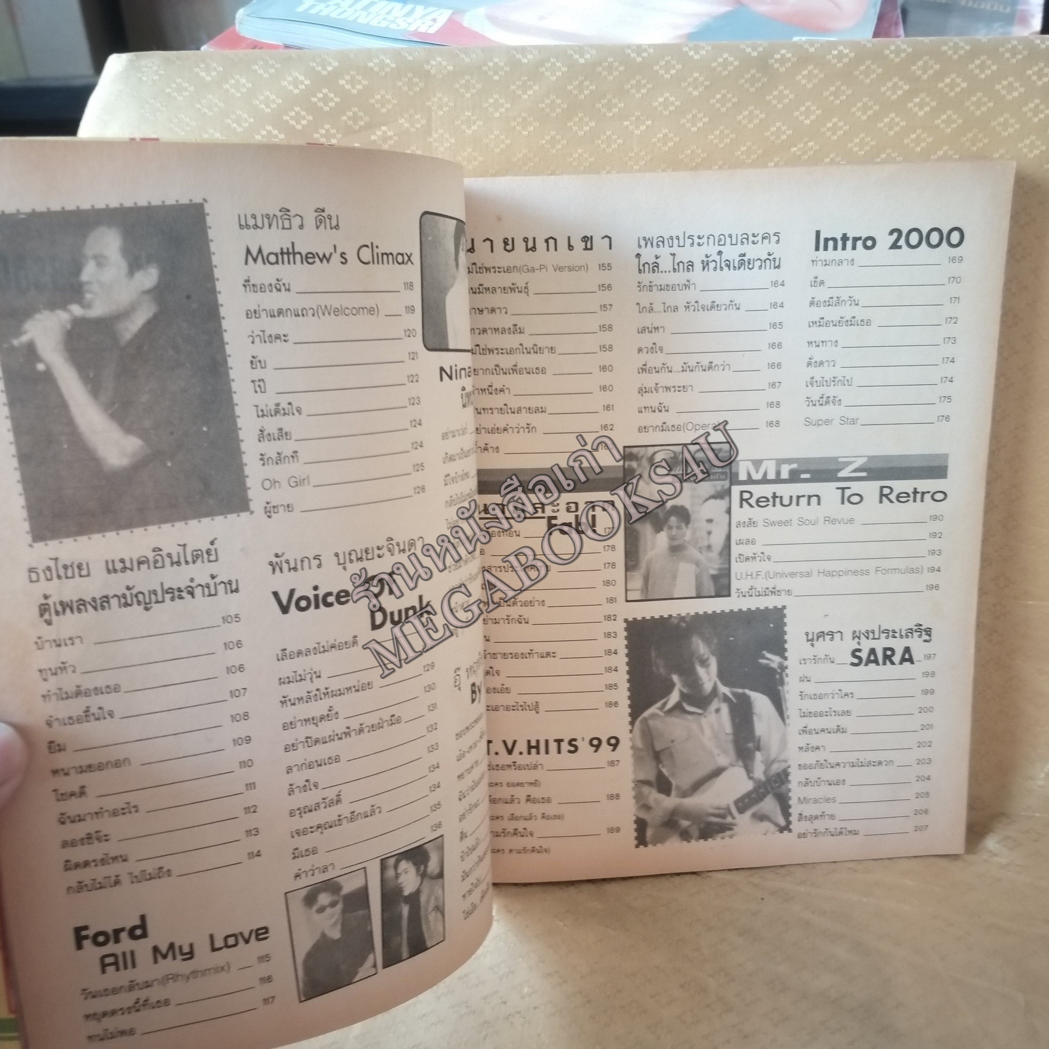 POP SONG No.15 ปี2543 หนังสือเพลงพร้อมคอร์ดกีตาร์