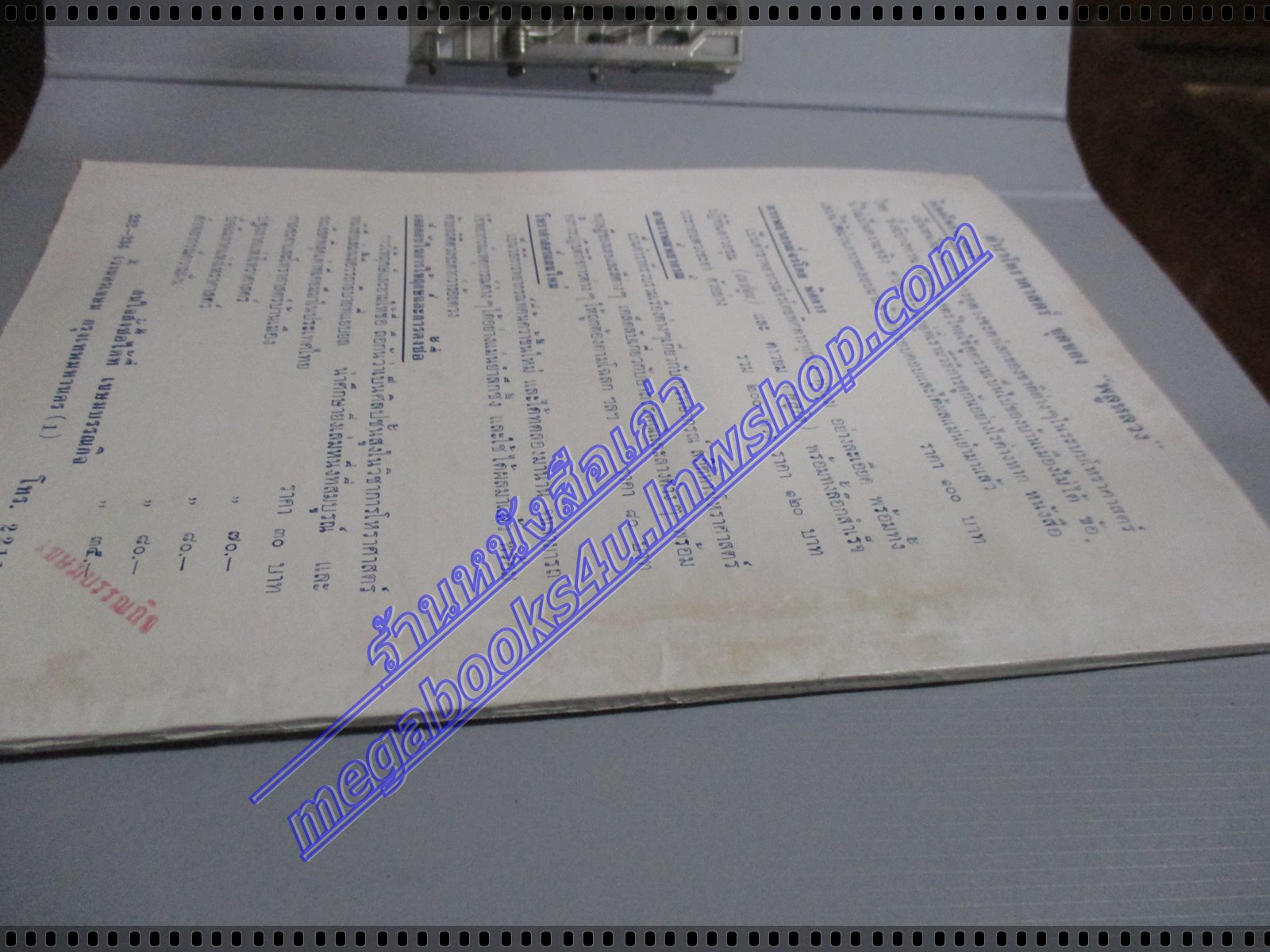 นิตยสารโหราเวสม์ ฉบับที่37 ปีที่04 พ.ศ 2520