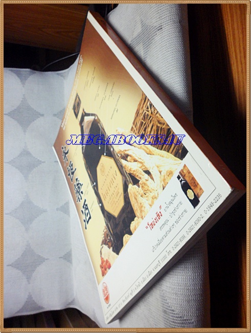 นิตยสาร 4SEXIEST WOMEN BY PONG SOPHON VOL.01,NO.01,2002;RC1405