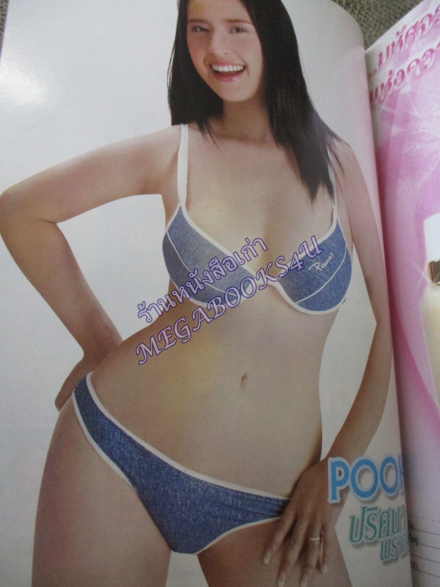 นิตยสารดาราภาพยนตร์ ฉบับที่1376 ปี2547 ปก ปุ๊กกี้