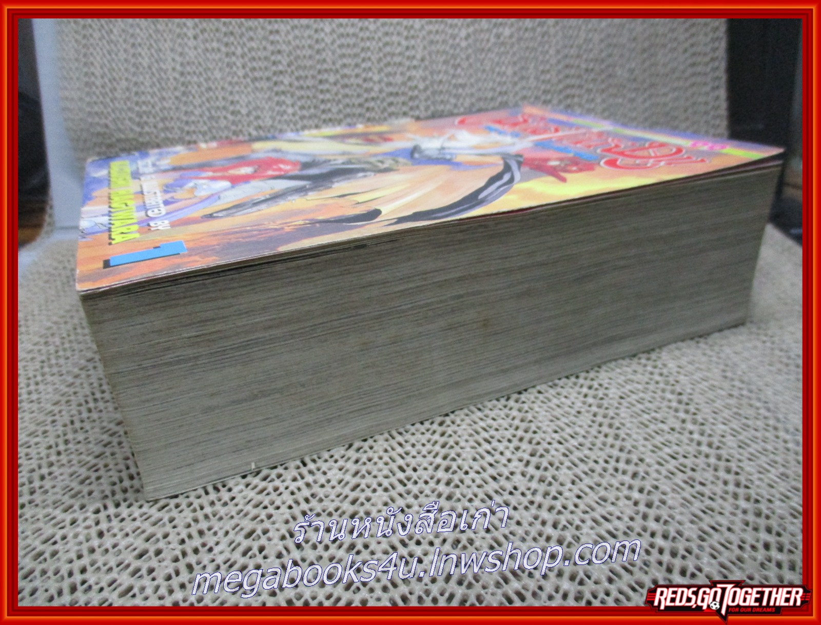 การ์ตูนบ้าน BASTARD ภาค 1 เล่ม1 (4เล่มจบ)