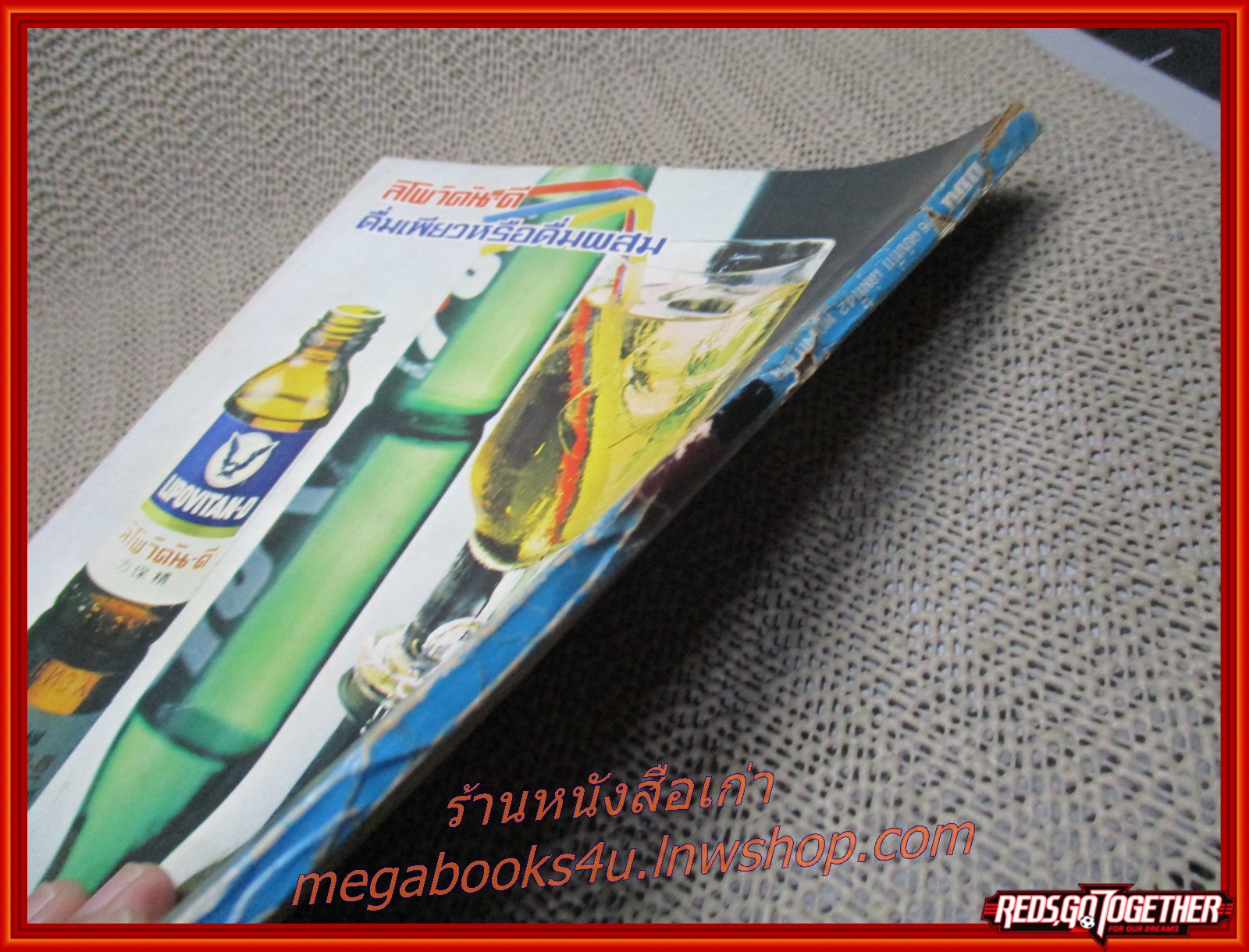 นิตยสารแมน ฉบับที่042 ปี2521 ปก โขมพัสตร์ อรรถยา