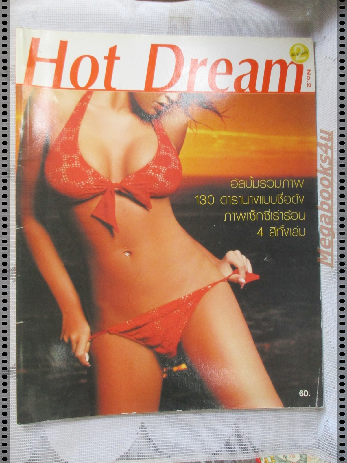 HOT DREAM NO.02 ภาพสีทั้งเล่ม