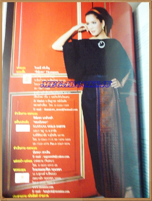 นิตยสารหญิงไทย ฉบับที่757 เมษายน 2550 ปก จอย รินลณี