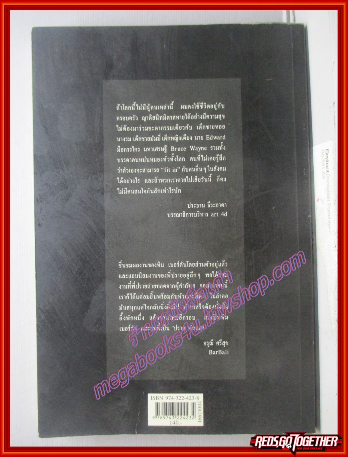 เด็กชายหอยนางรม The Melancholy Death of Oyster Boy & Other Stories /ปราย พันแสง /สนพ.มติชน /พิมพ์5 2545 (มือสอง) (สภาพ 85-95%)