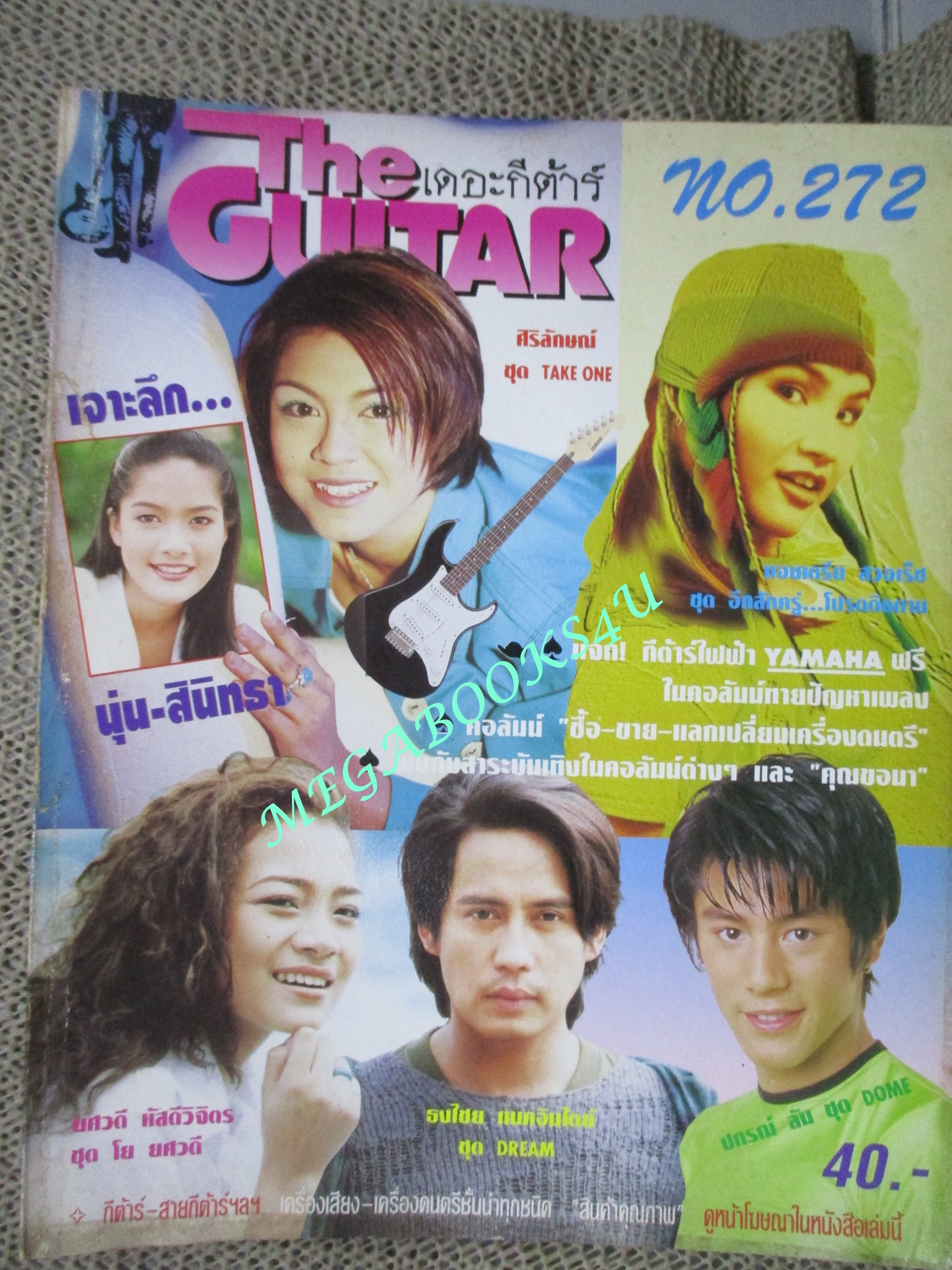 หนังสือเพลงพร้อมคอร์ดกีตาร์ เดอะกีต้าร์ THE GUITAR ฉบับที่272 ปี2539 ภาพ โจ้ วงพอส