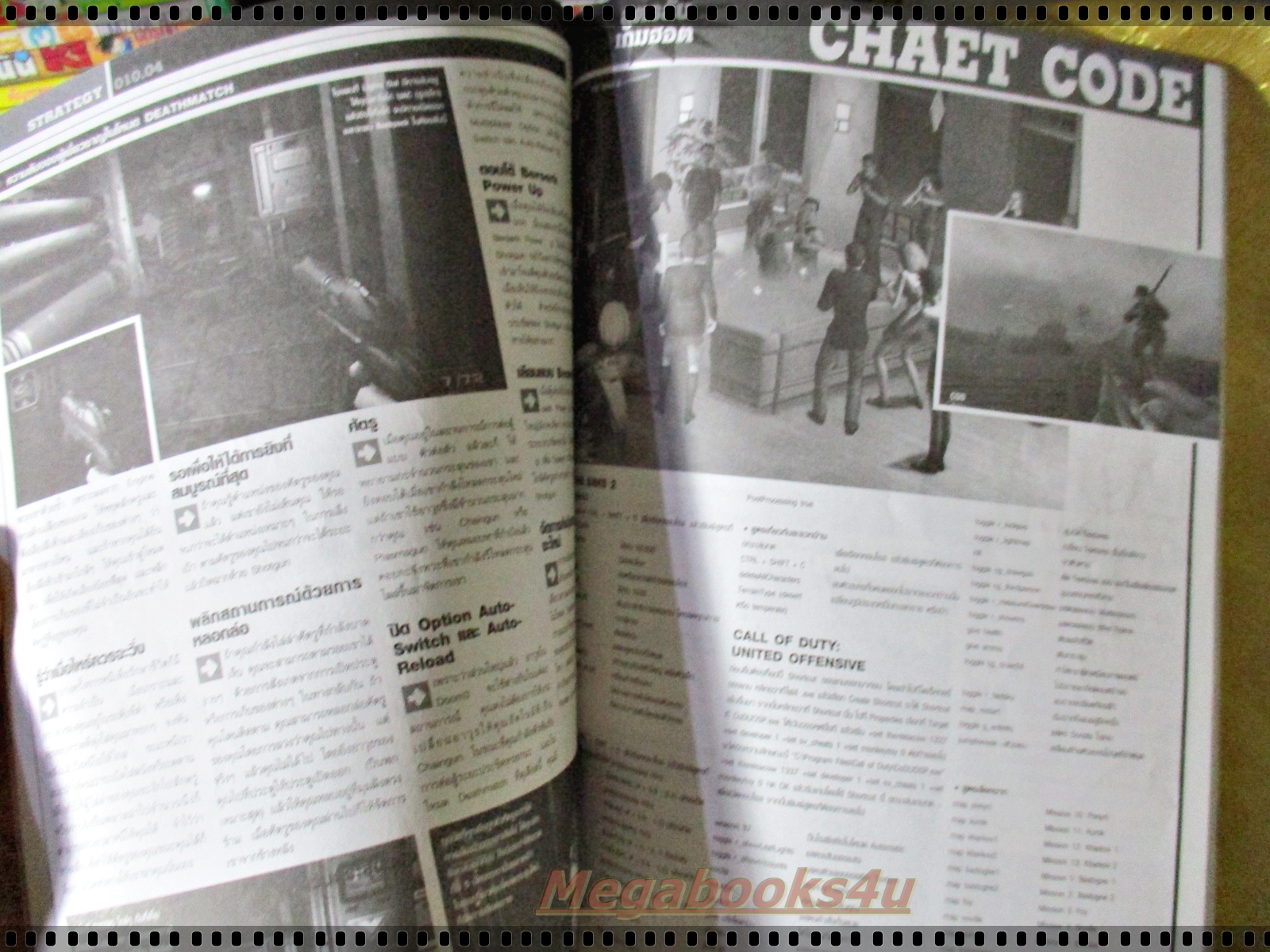 นิตยสารคู่มือเกมส์ FUTURE GAMER เล่มที่091 ปี2547