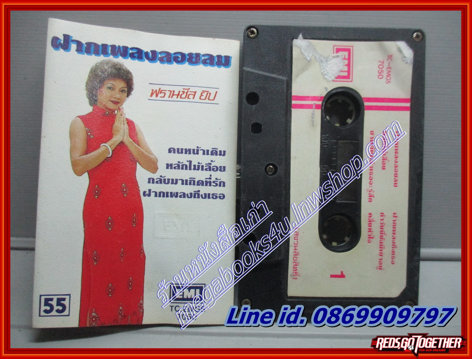 เทปเพลงไทยลูกทุ่ง ฟรานซิส ยิป อัลบั้ม ฝากเพลงลอยลม