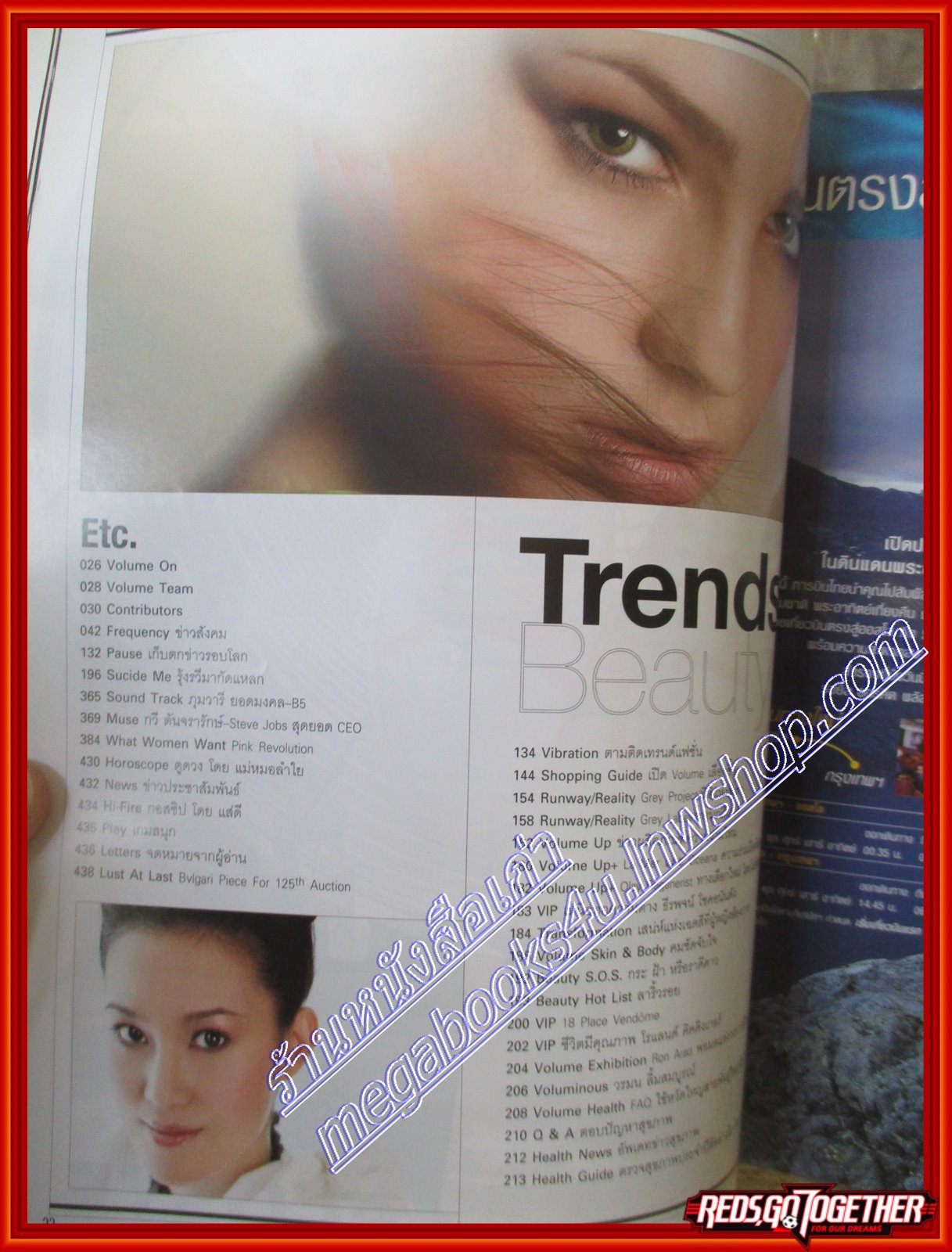 นิตยสารVOLUME เล่มที่097 ปี2552 ปก ครบรอบ5ปี