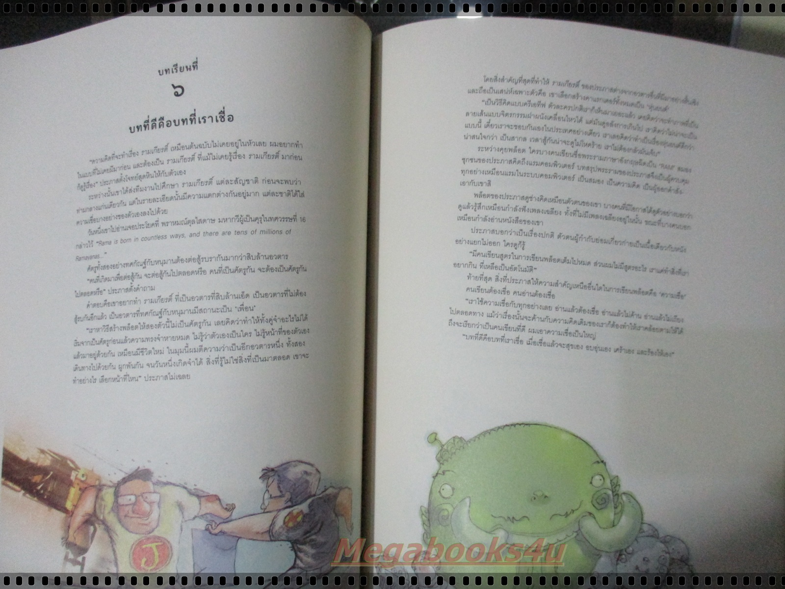 นิตยสารA DAY ฉบับที่145 ปกประภาส ชลศรานนท์ สภาพดี