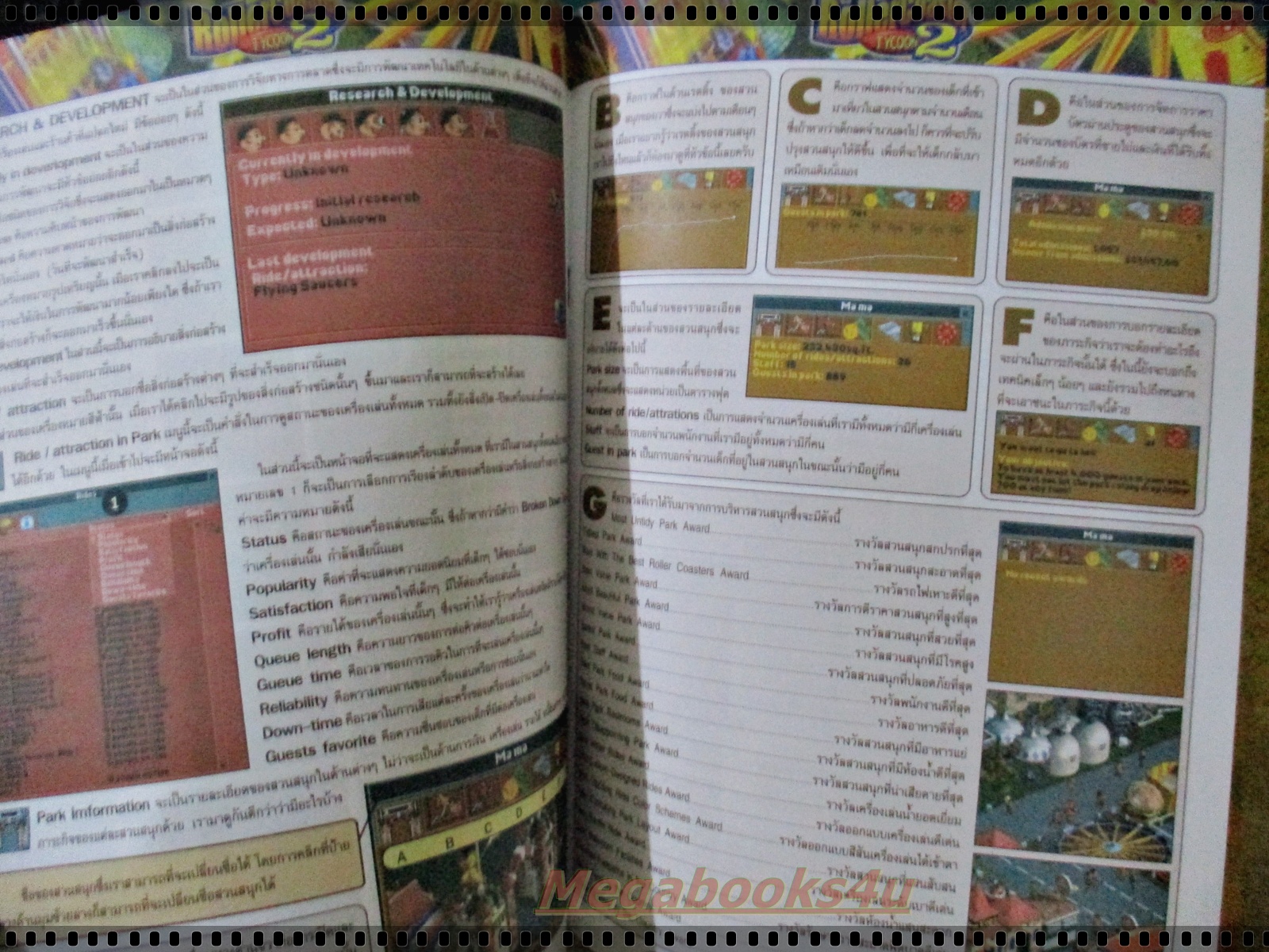 หนังสือคู่มือเกมส์ ROLLER COASTER TYCOON 2