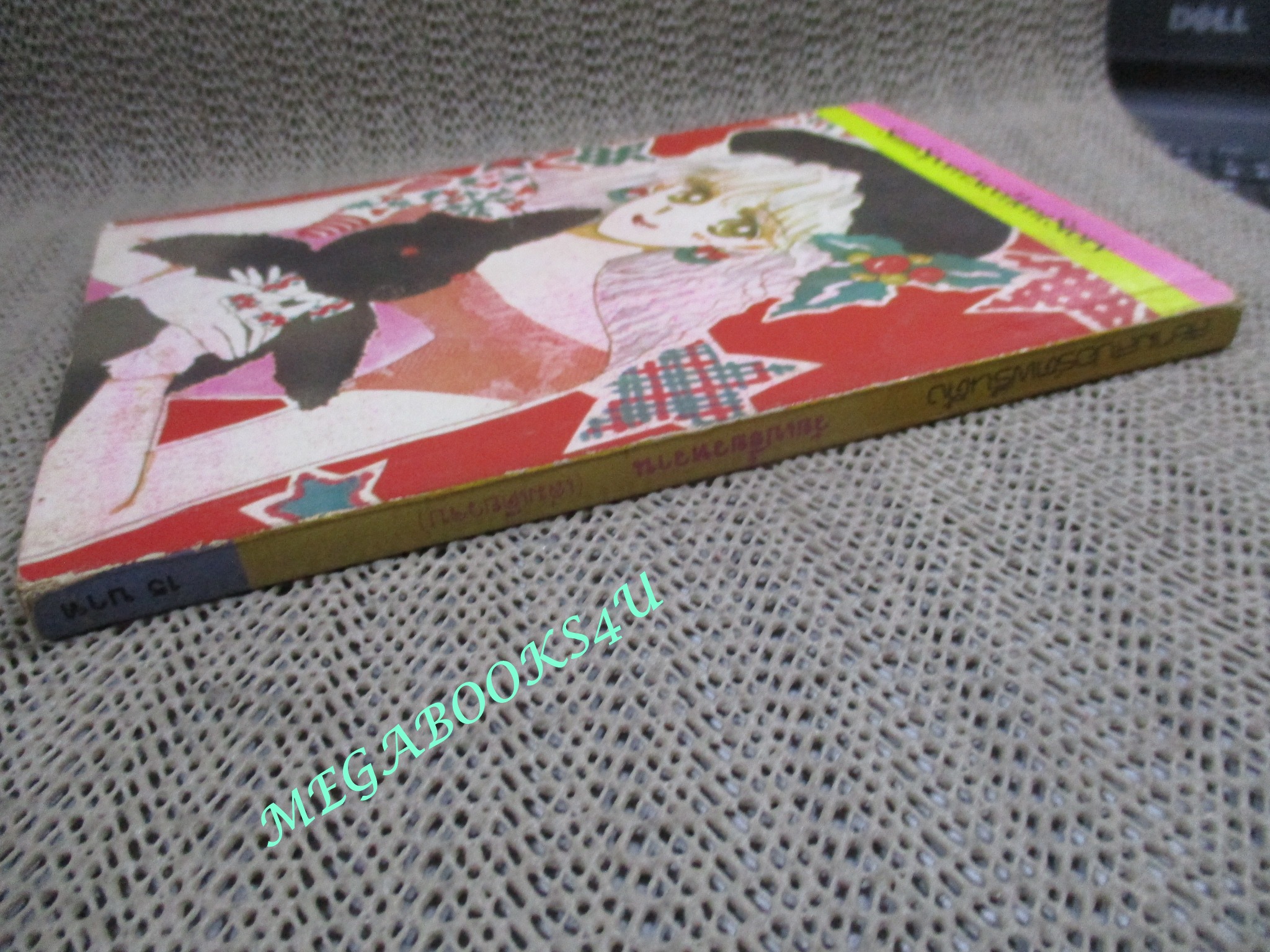 วัยเปรี้ยวหวาน / เล่มเดียวจบ / สยามฯ / มีเขียนแผ่นรองหน้าปก