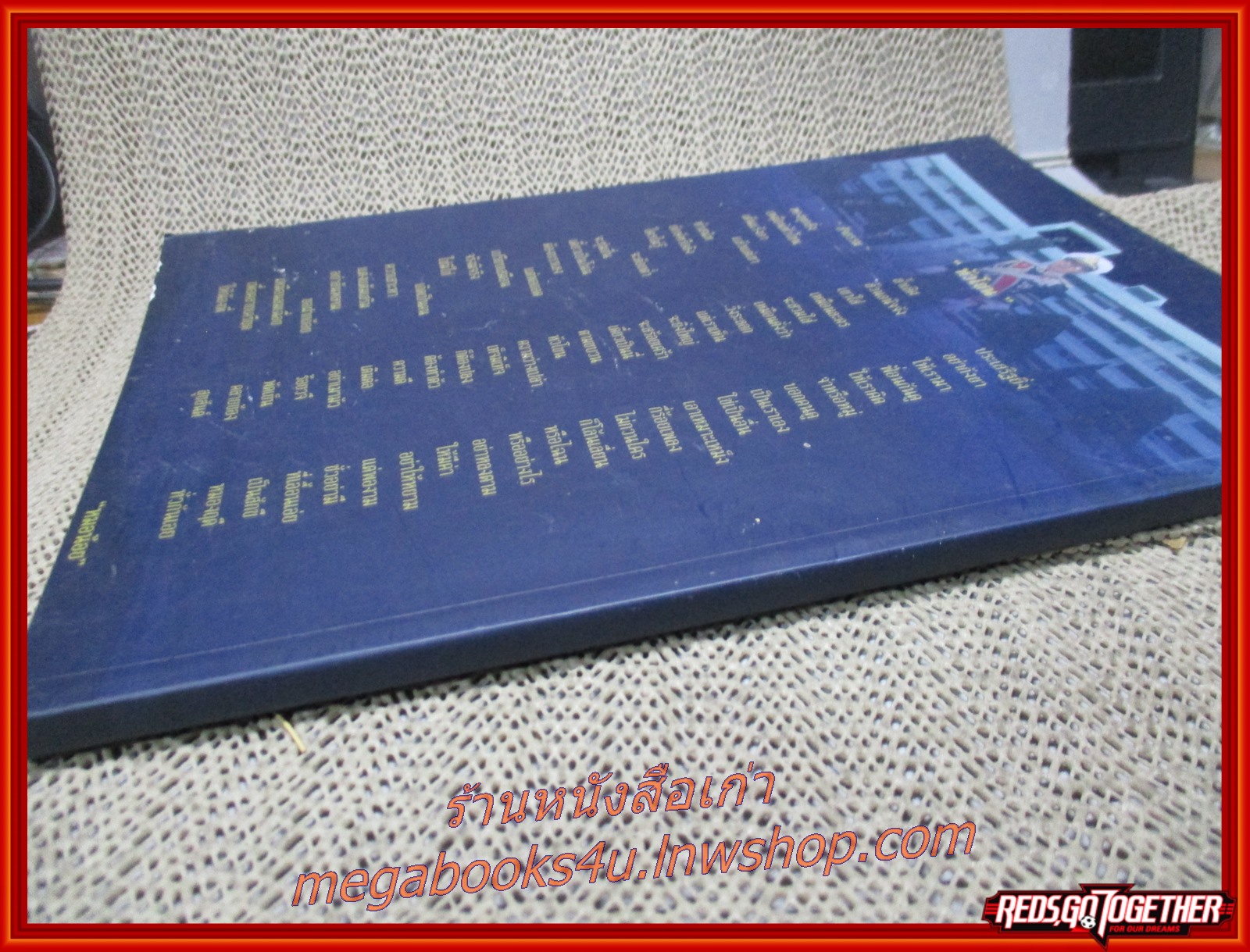 เรื่องสั้น ย้อนหลังย้อนยุค ของหมอน้อย(พลเรือโท นายแพทย์ พนิต ศรียาภัย) อนุสรณ์ในงานพระราชทานเพลิงศพ พลเรือโท นายแพทย์ พนิต ศรียาภัย