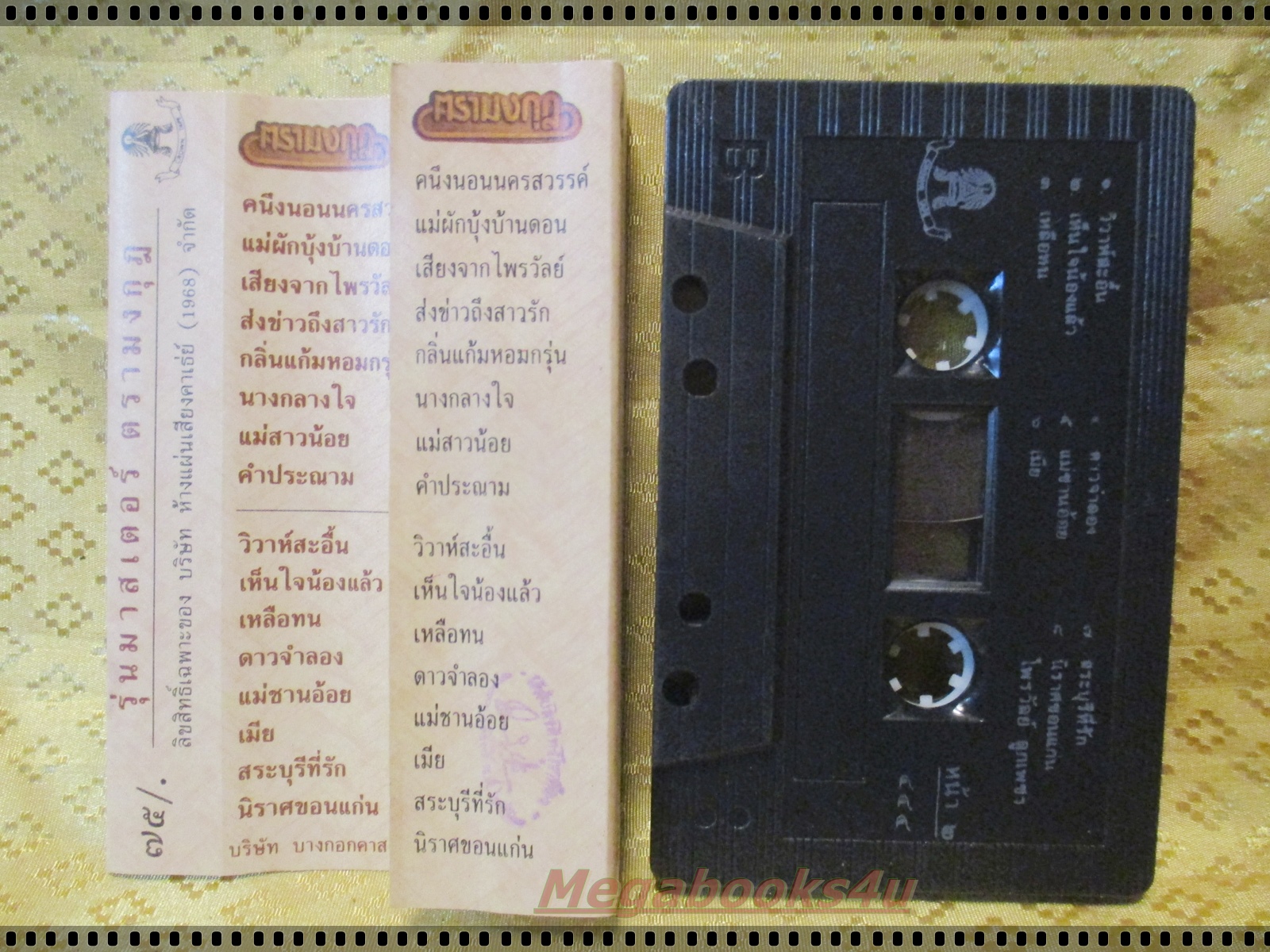 เทปเพลงไทยลูกทุ่ง ไพรวัลย์ ลูกเพชร อัลบั้ม คนึงนอนนครสวรรค์