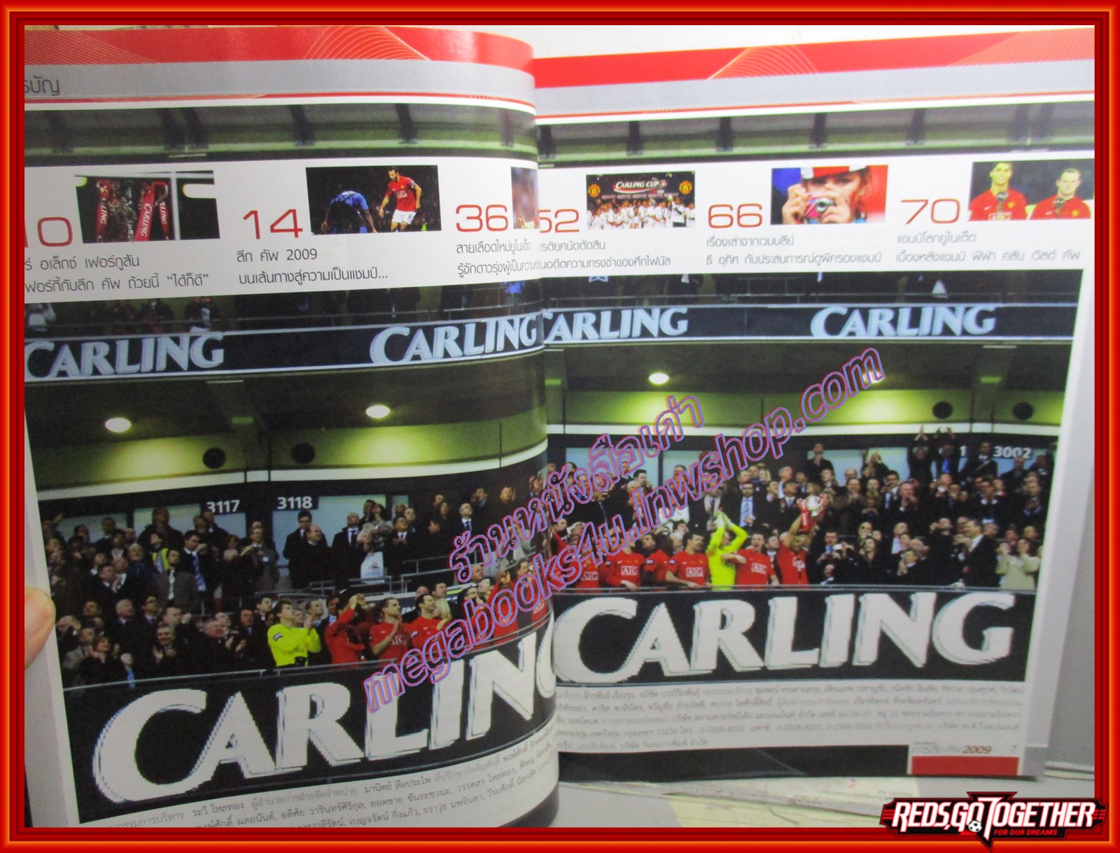 นิตยสาร แมนฯยูไนเต็ด ฉลองแชมป์ คาร์ลิ่งคัพ ปี2009
