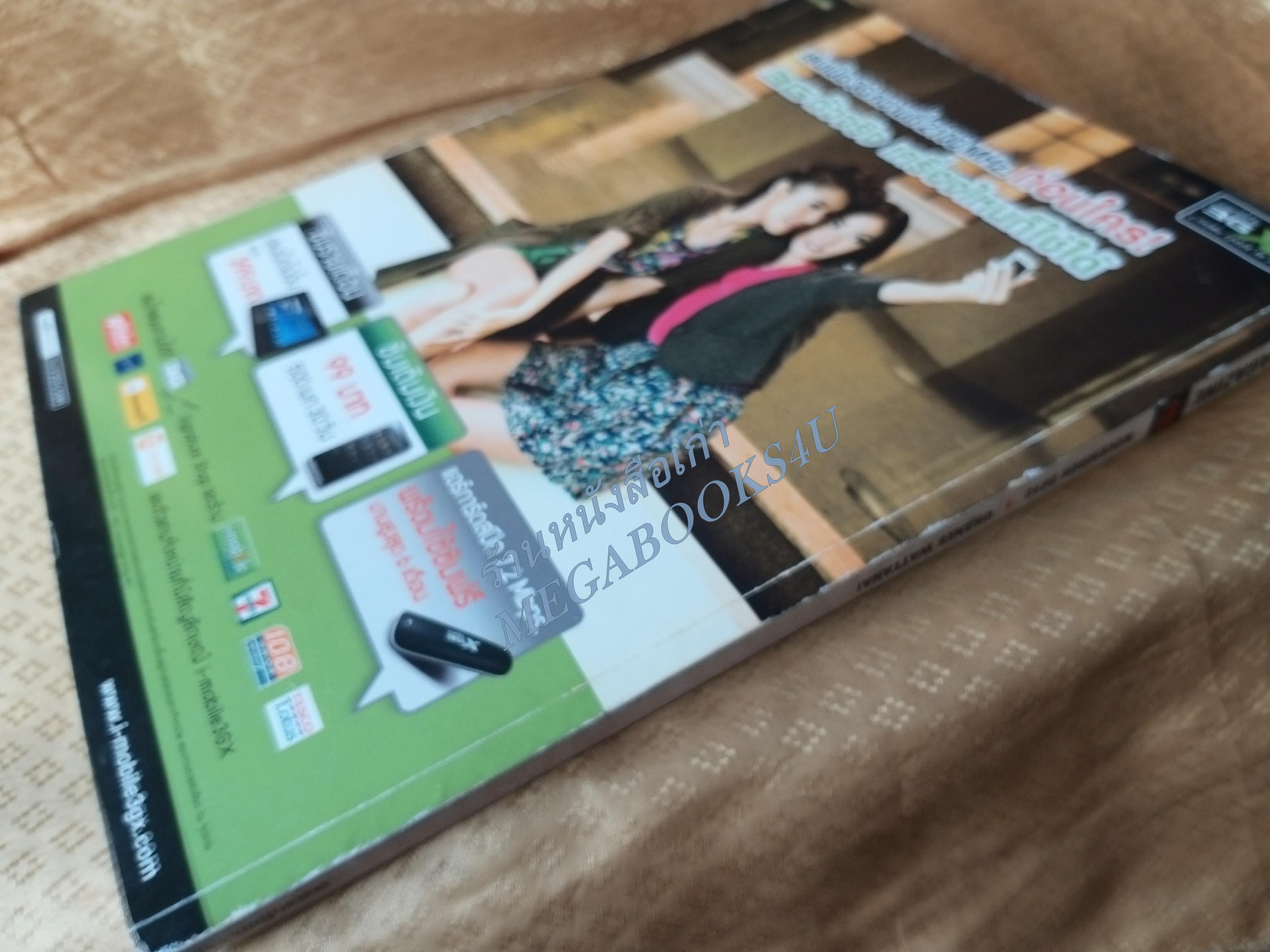 นิตยสารFHM ฉบับ115 ปี2555 นก อุษณีย์