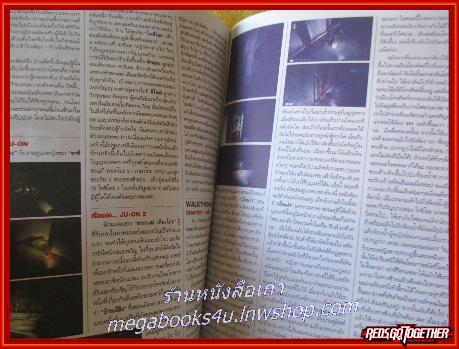 นิตยสารเกมส์ GAMEMAG ฉบับที่536 ปี2552