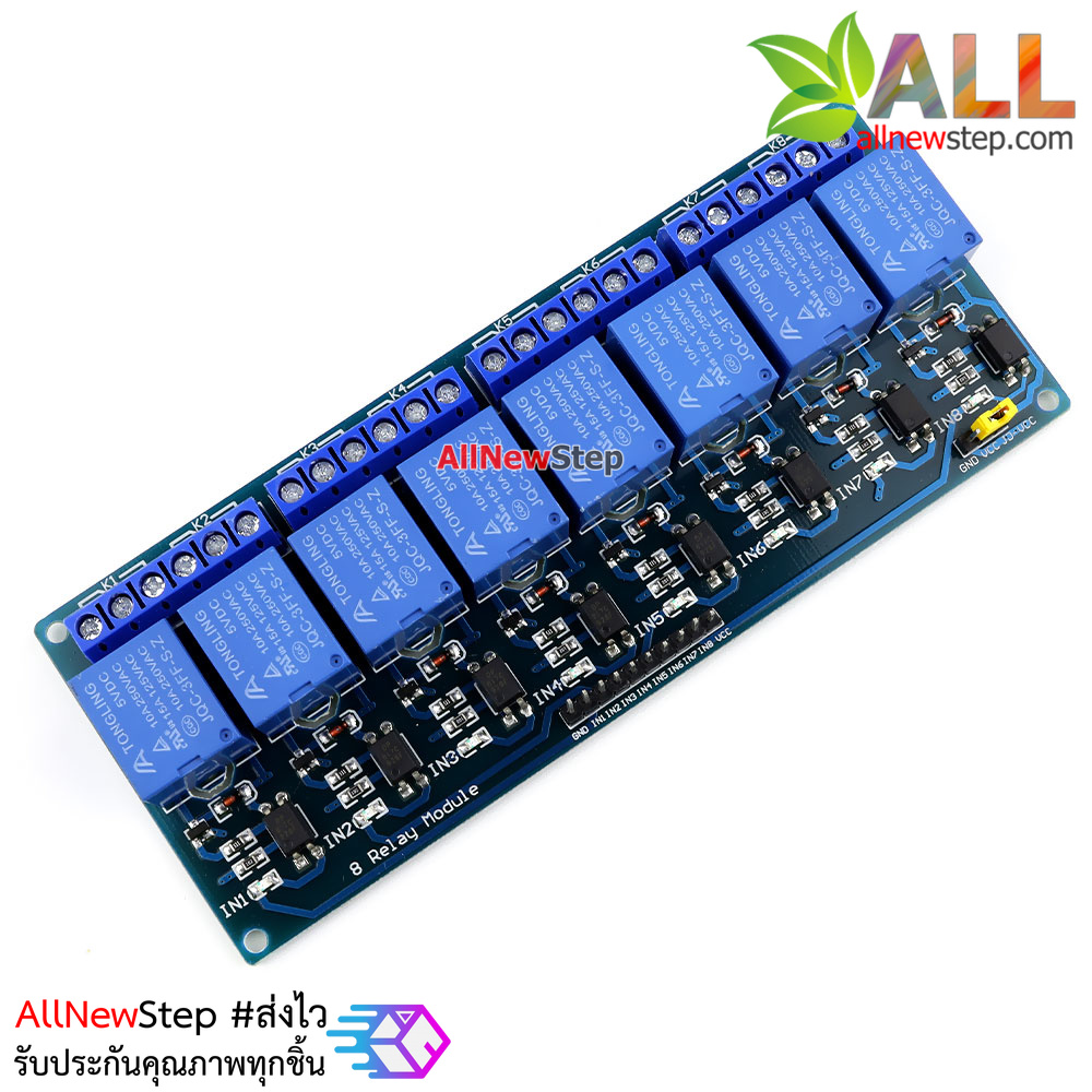 8 Channel Relay (10A) 5V Relay 8 ช่อง Relay 5v 8 channel Module Board for Arduino PIC AVR MCU DSP ARM