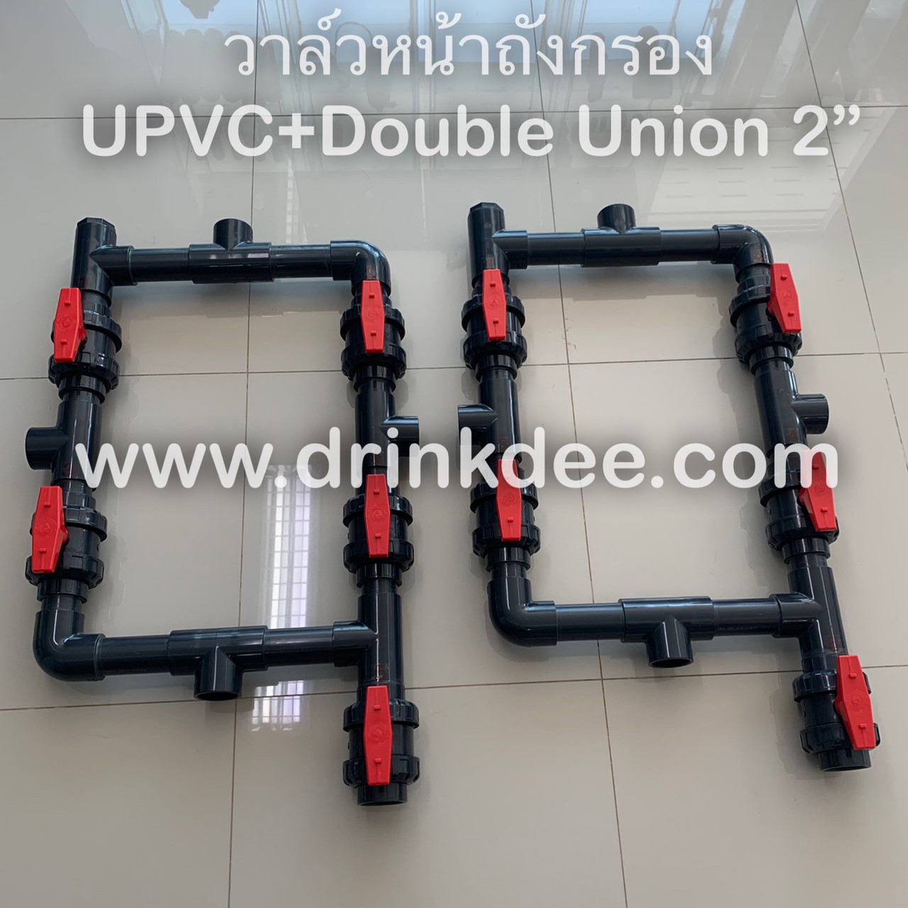 หน้าวาล์ว ถังกรอง