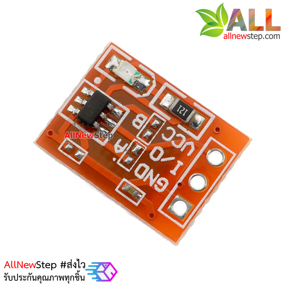 สวิตช์สัมผัสแบบ capacitive 1 ช่อง สวิตช์กดติดปล่อยดับ สวิตช์กดติดกดดับ แบบสัมผัส