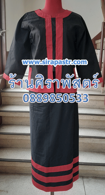 ชุดภาคอีสาน / ชุดฟ้อนภูไท (*ไม่รวมเครื่องประดับและอุปกรณ์) - [มือสอง-ขายตามสภาพ/ติดต่อร้าน]