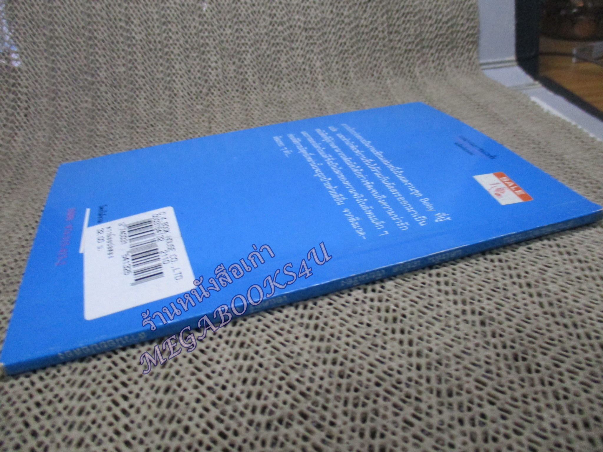 สาวน้อยปอสอง / แคโรลีน เฮย์วูด