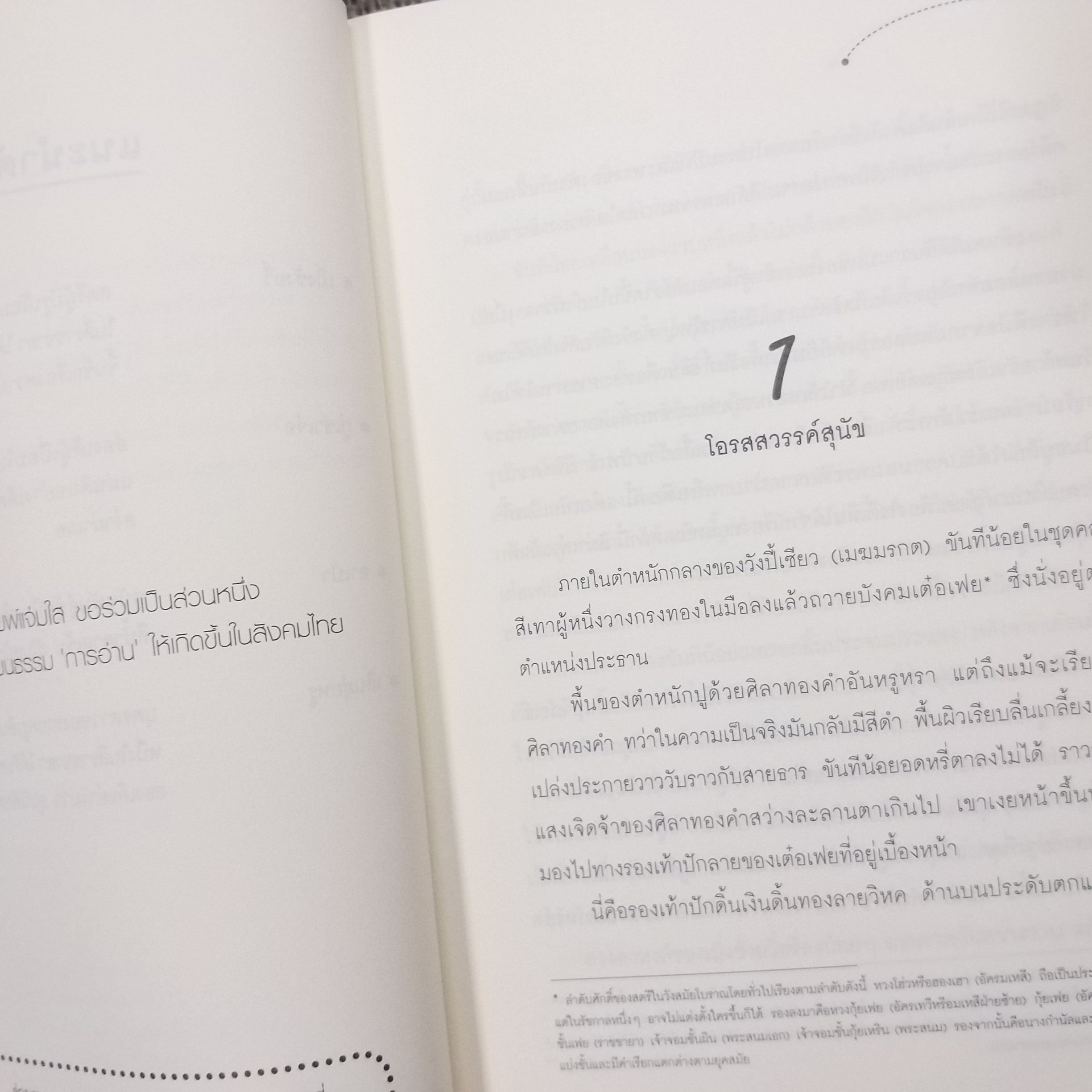 หนังสือ เพียงหนึ่งใจ เล่ม1 / เซินไป๋เซ่อ