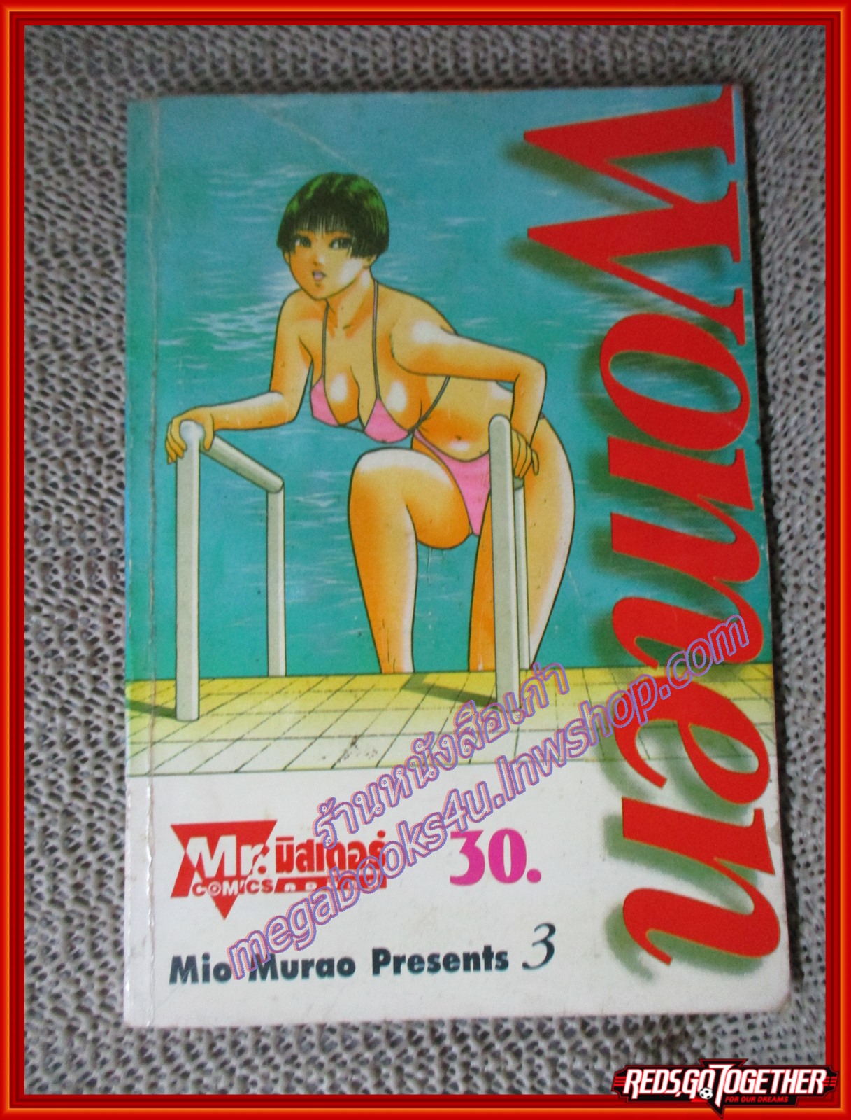 การ์ตูนบ้าน WOMEN เล่ม03 สนพ. MR.COMIC สภาพดี สภาพ B