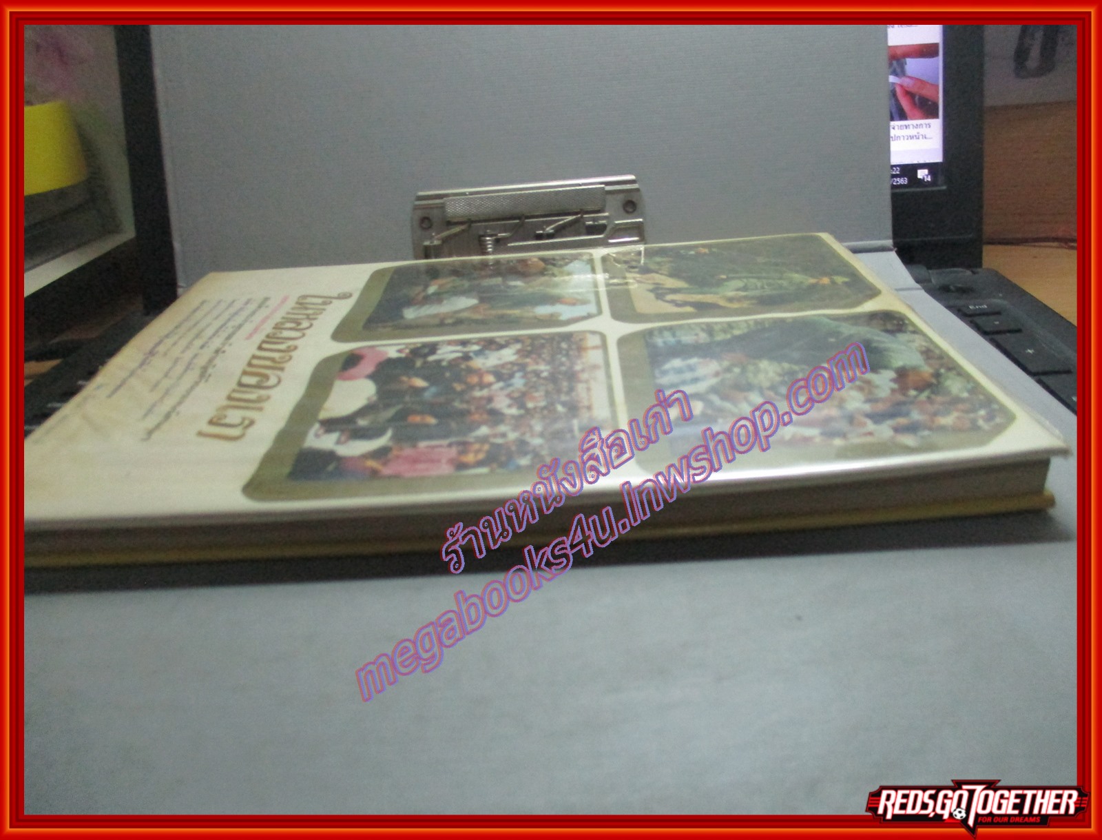 หนังสือ ในหลวงของเรา ที่ระลึกเนื่องในวันเฉลิมพระชนมพรรษา 5 ธันวาคม 2519